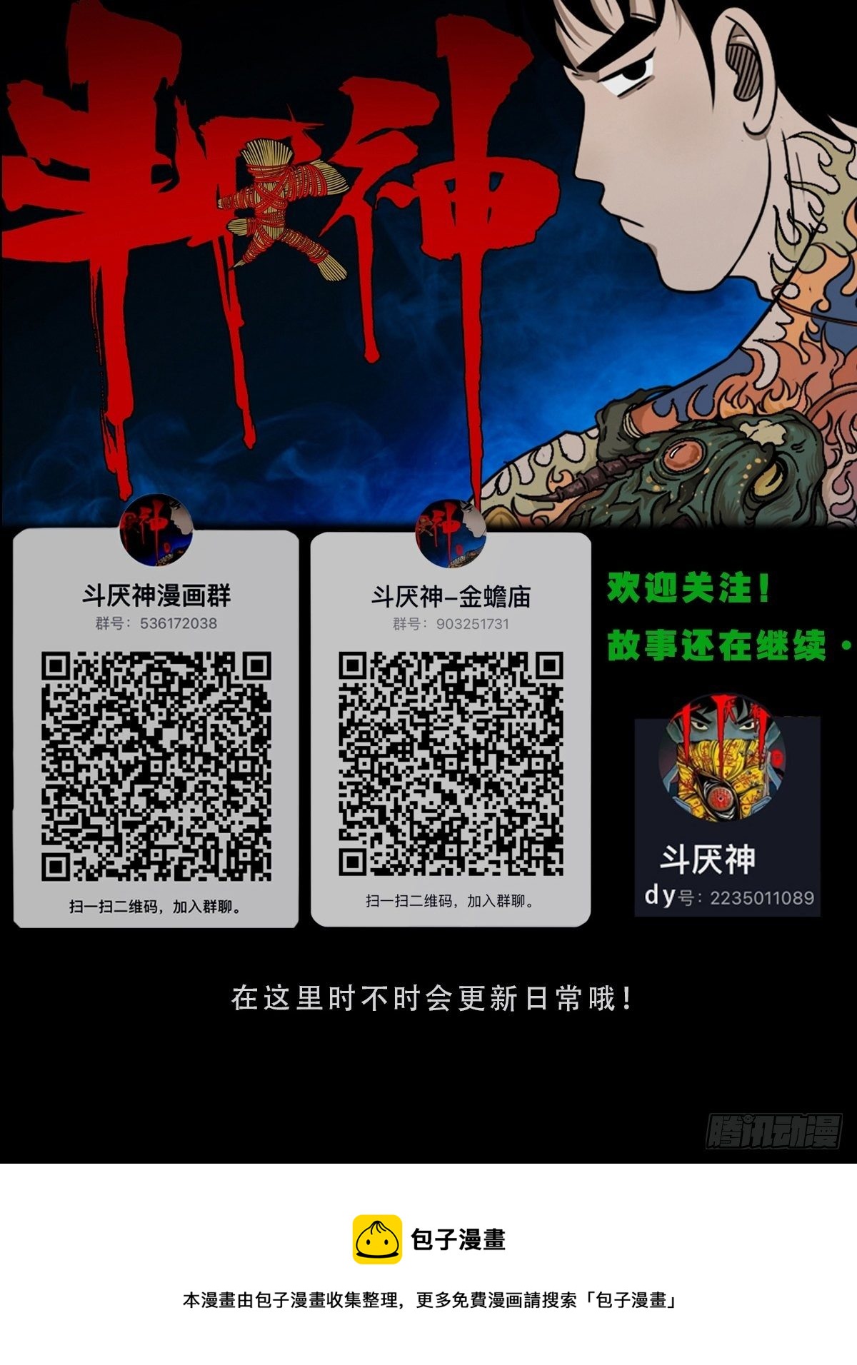 张君命（上）65