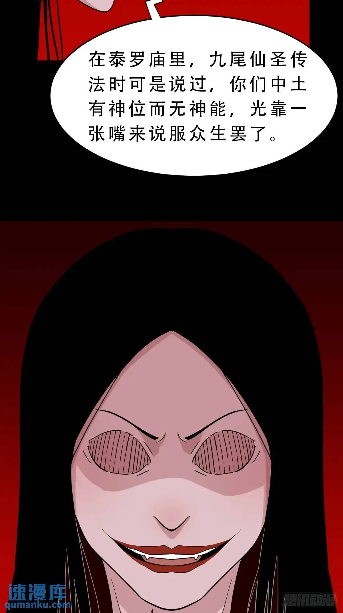 斗仙儿·下11