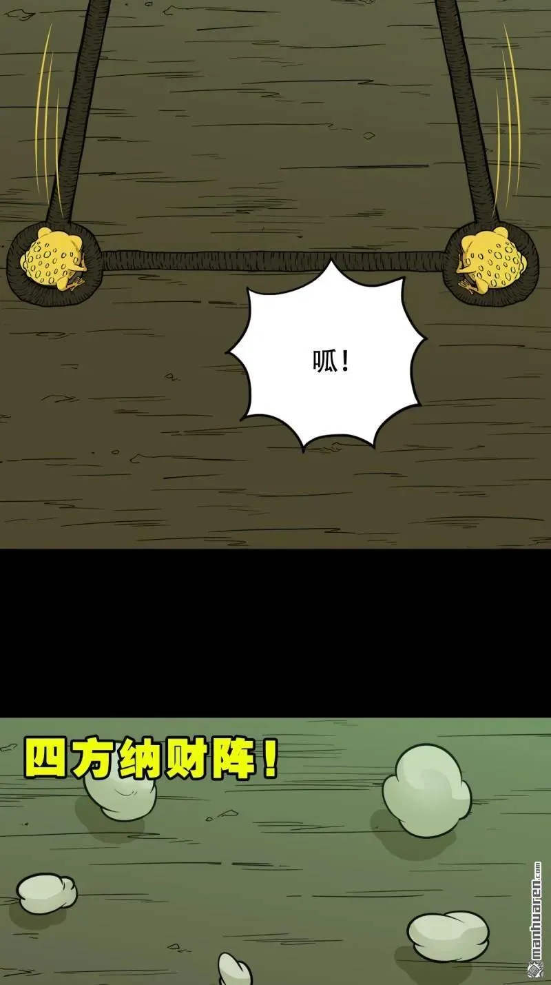 第269回 四方纳财23