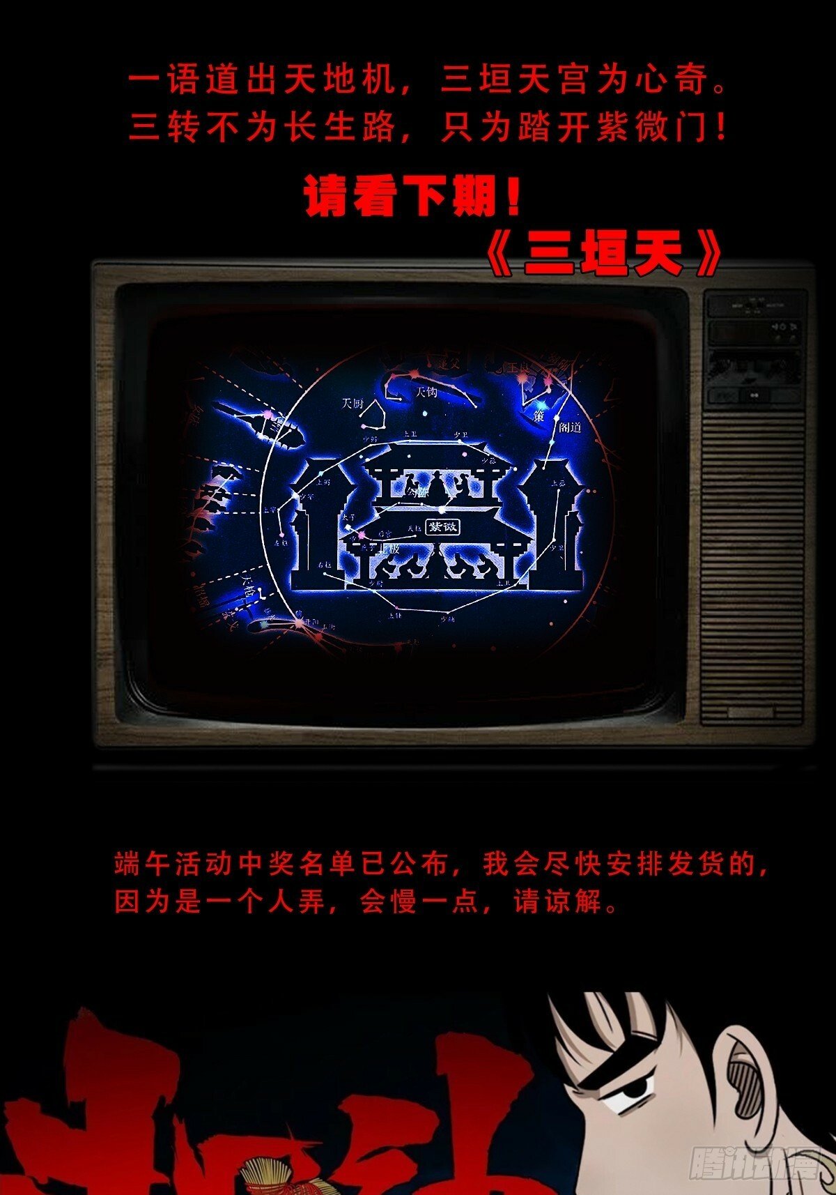 本命杀54