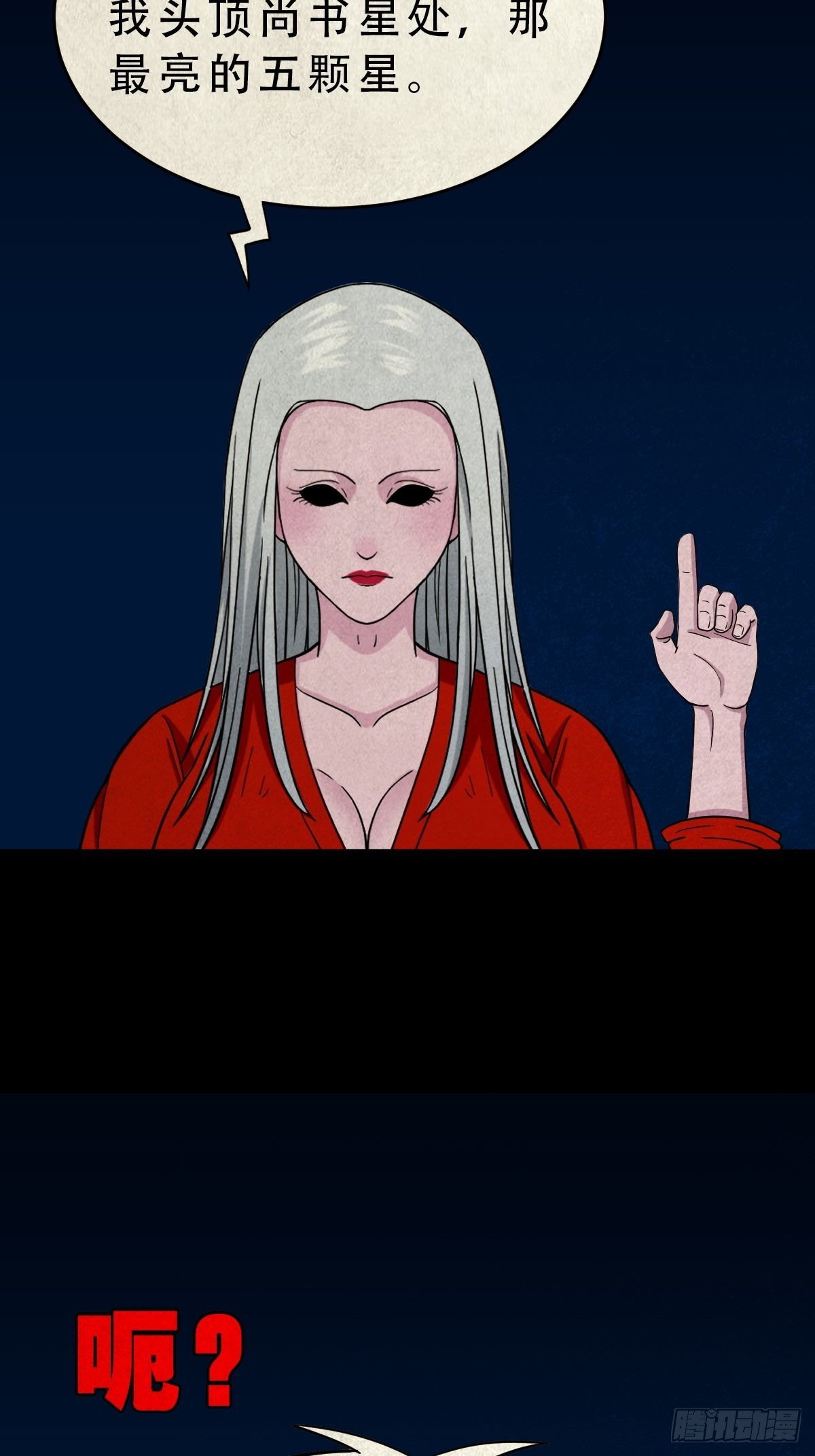 虚无宝卷30
