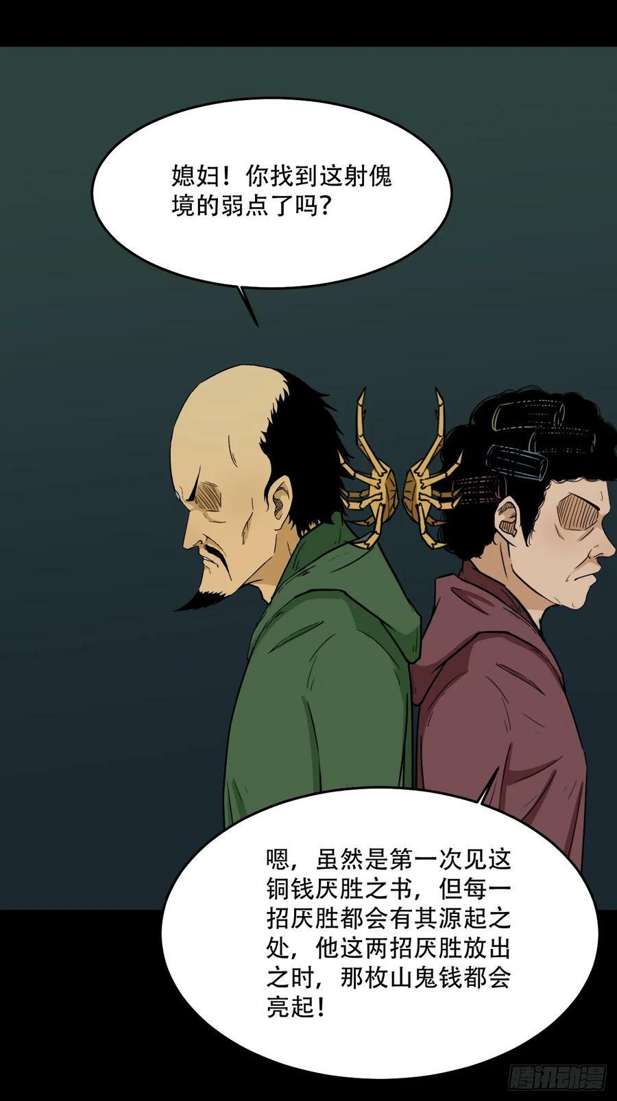 射傀箭25