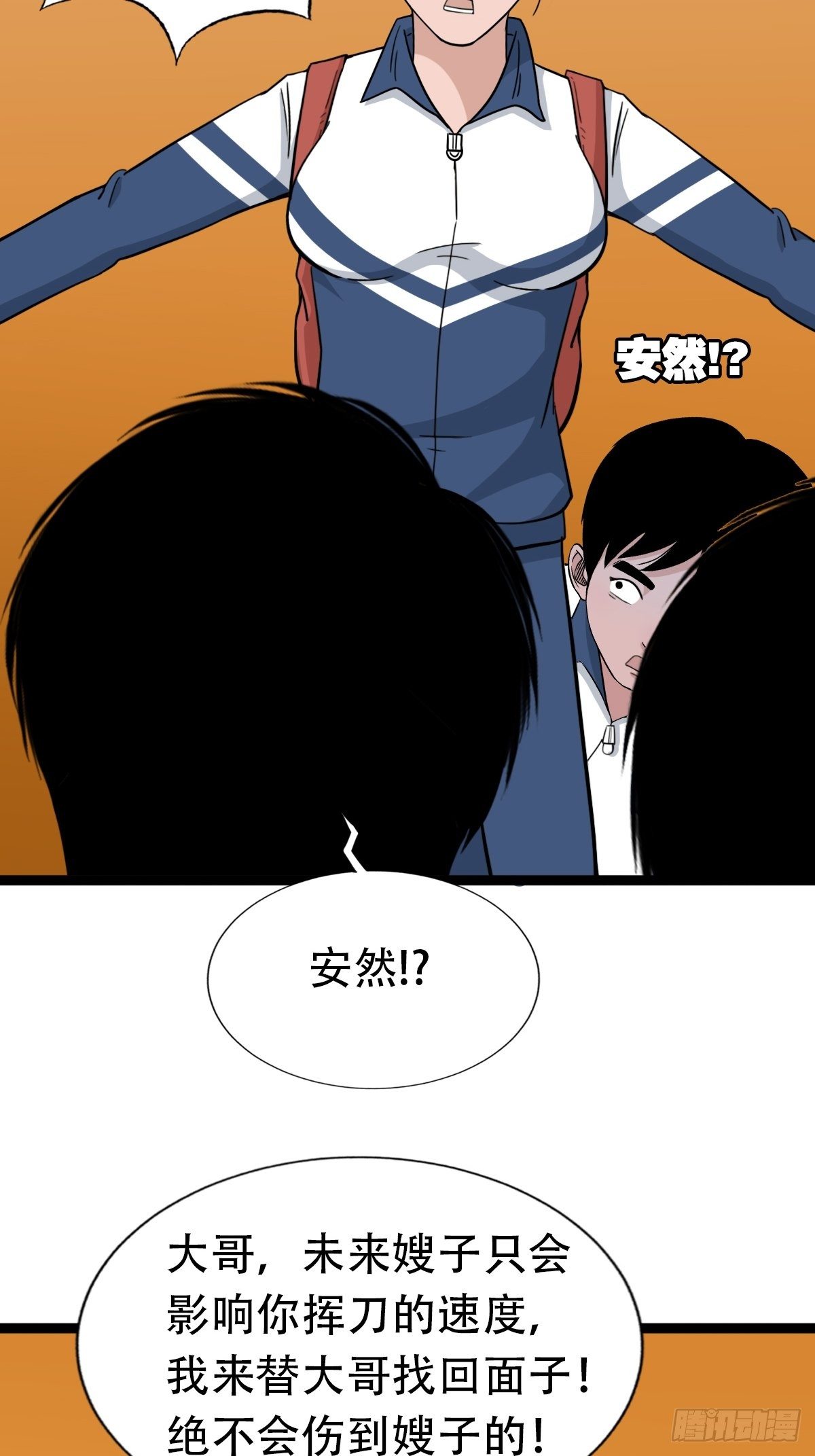 青蚨术（下）62