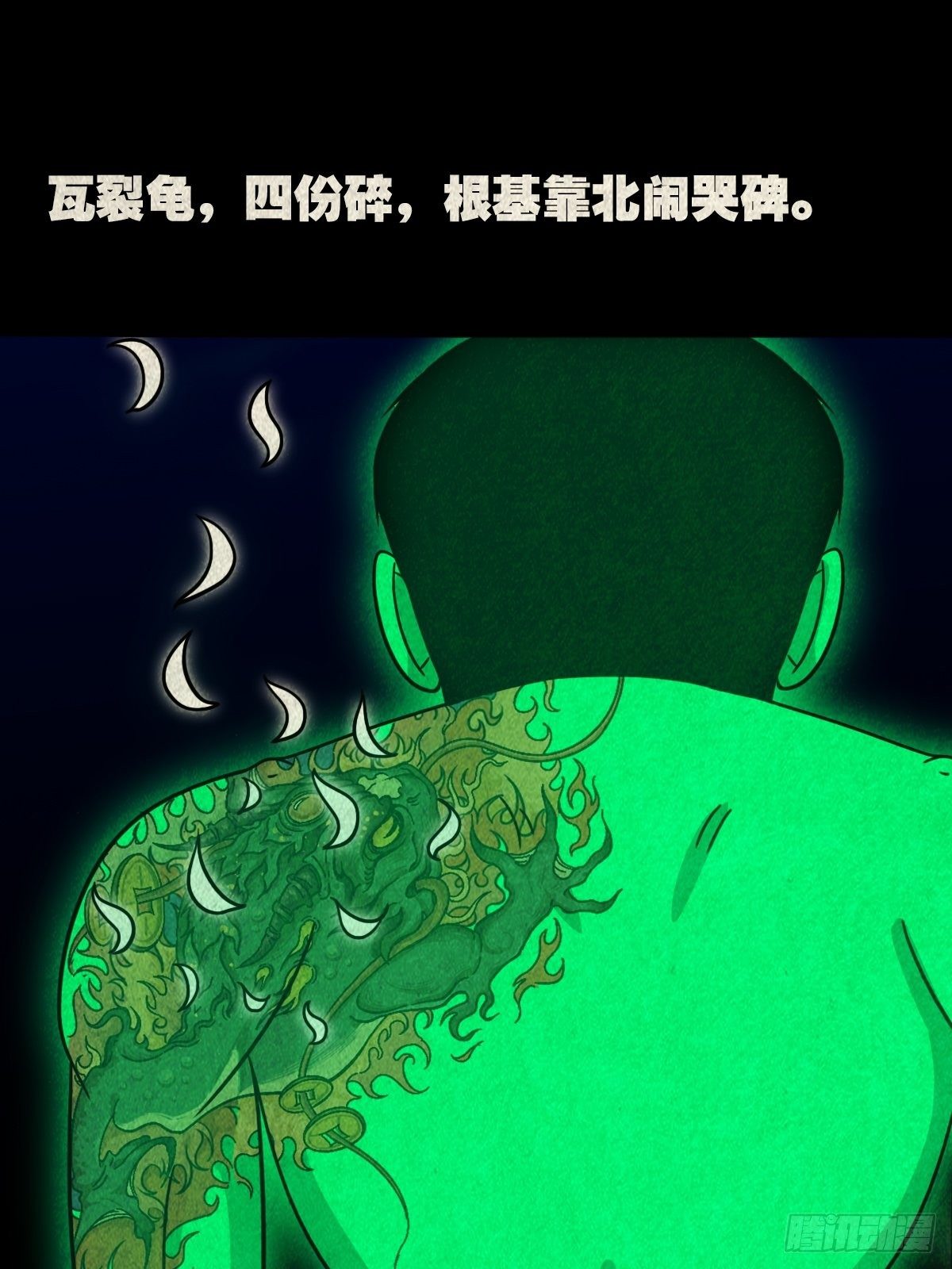三足吞火蟾11