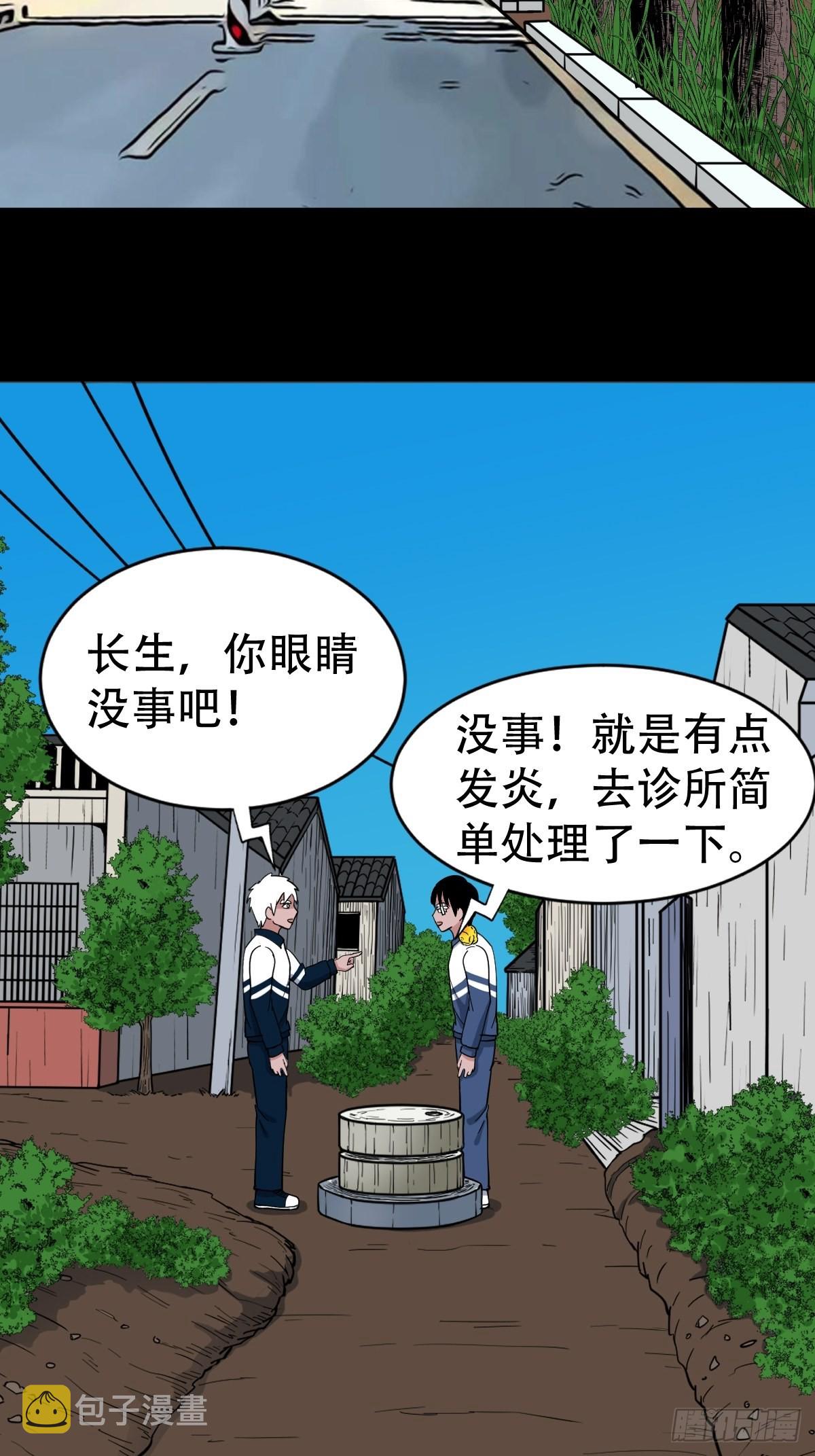 蛇神来了！44