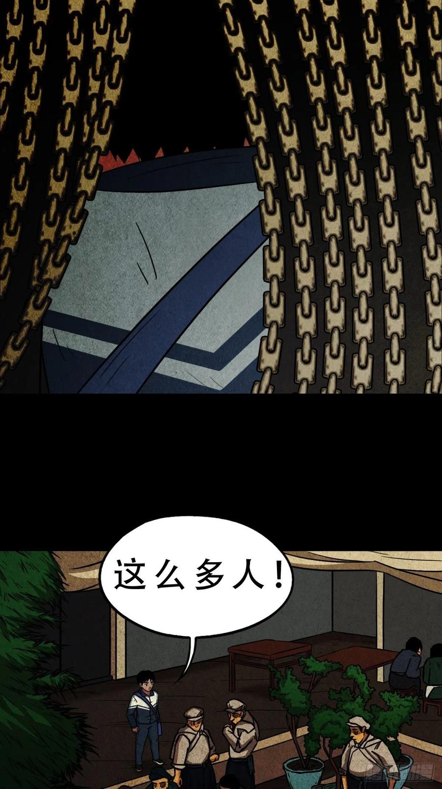 丧门吊客（下）14