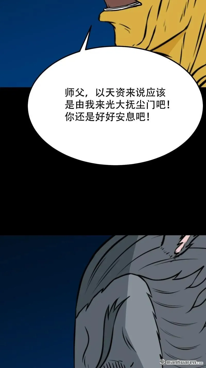 第254回 化畜肖32
