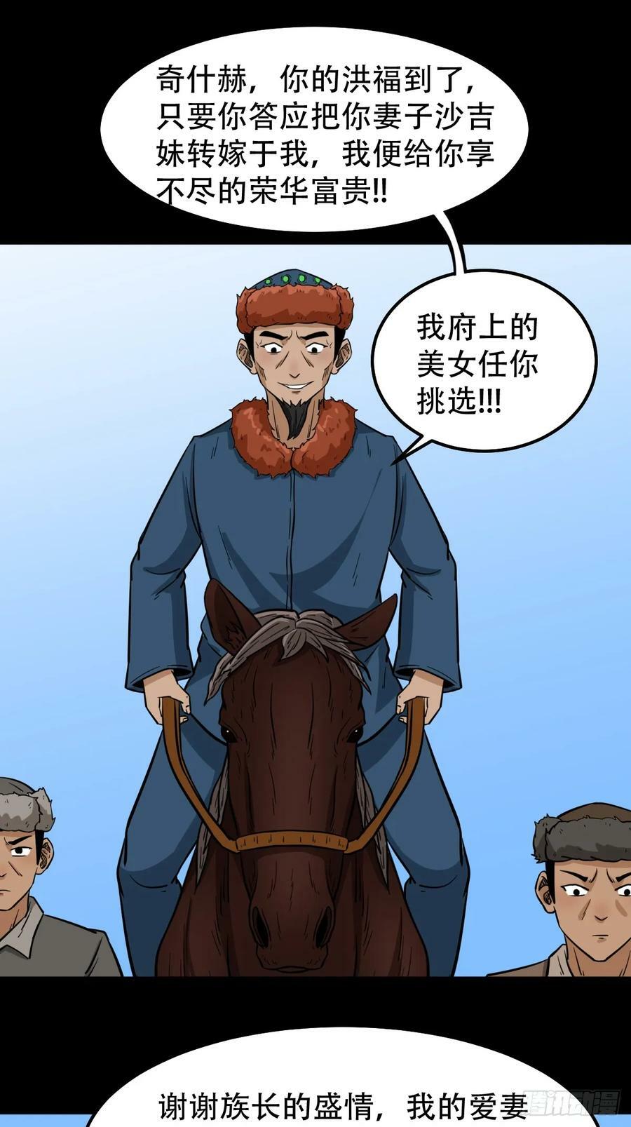 鹿神胎14