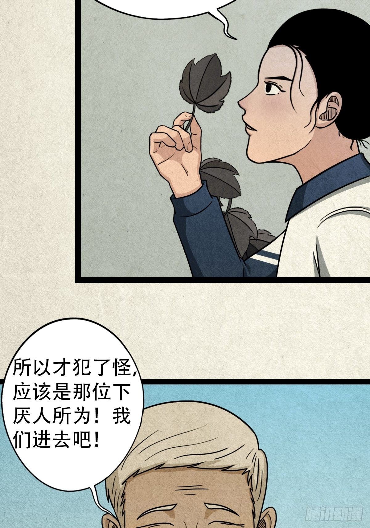 斗对门（下）10