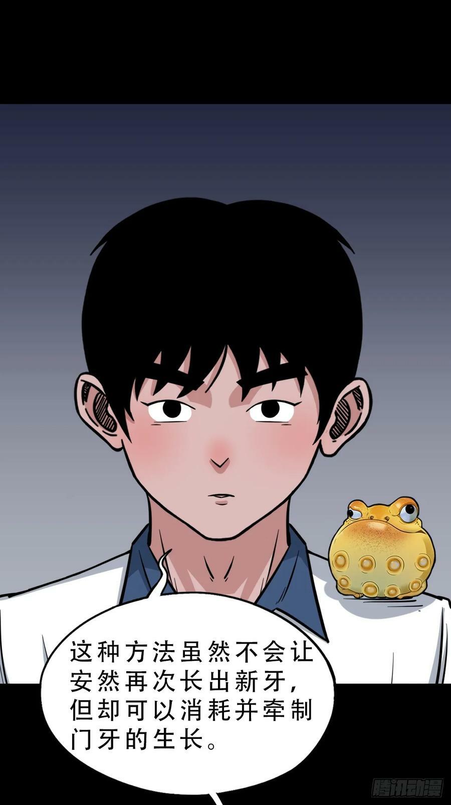鼠王娶亲·下14