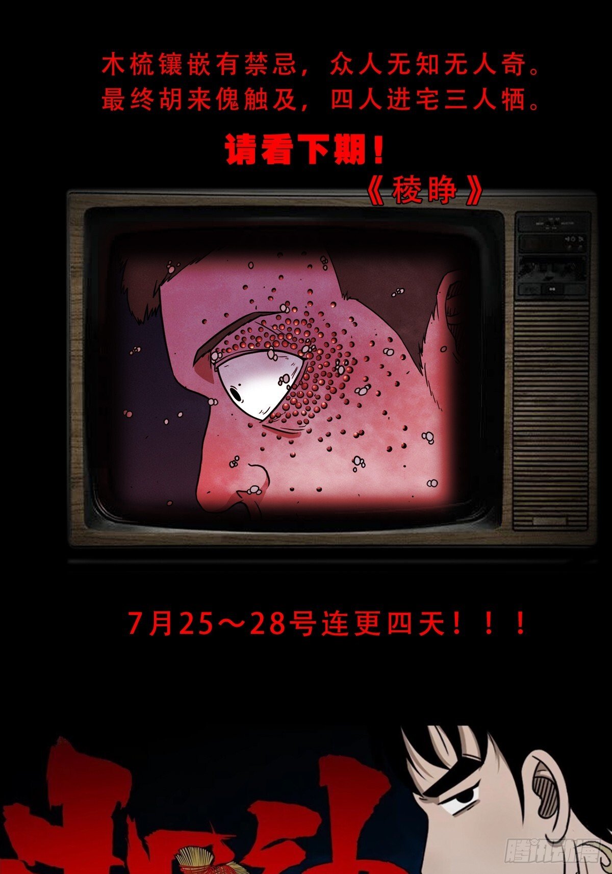 341家属楼·下40