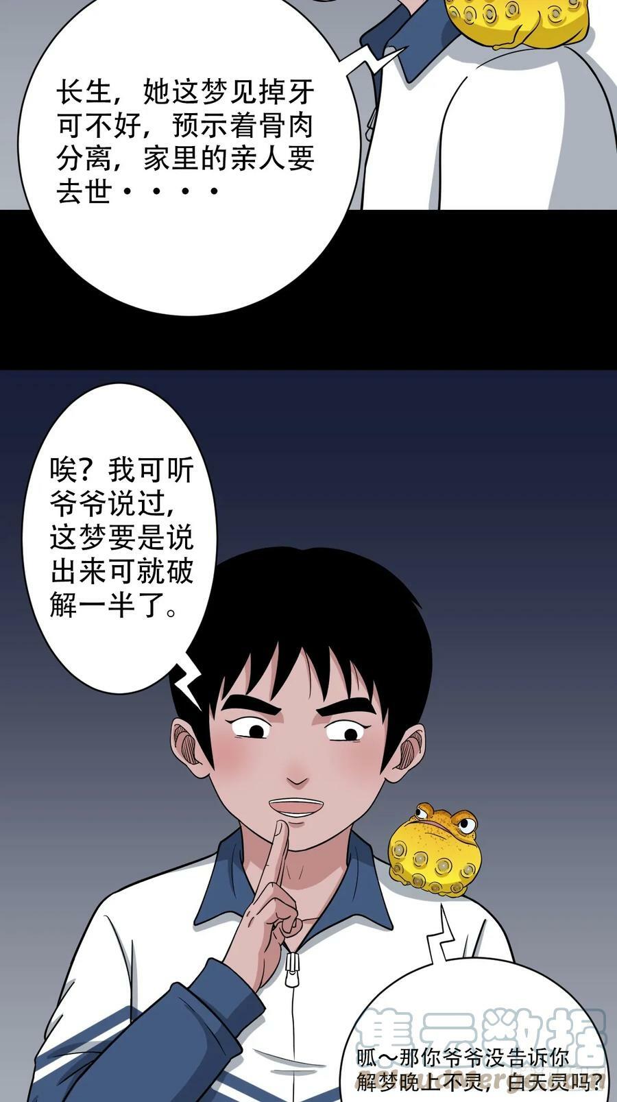 鼠王娶亲45