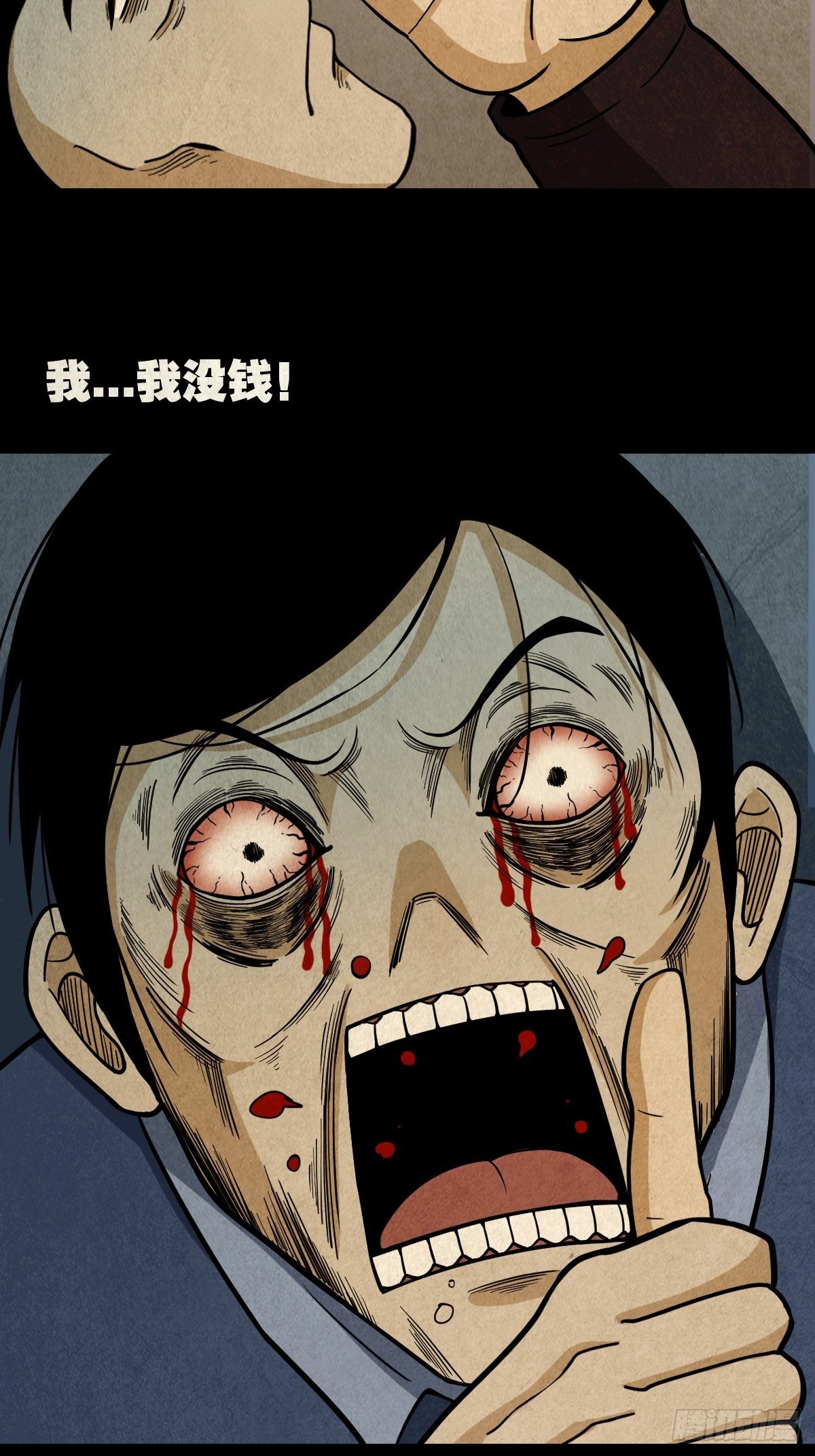 张君命（上）57