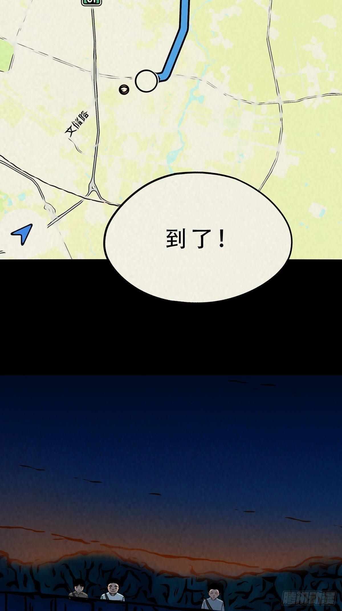 中元特别篇——马三家39