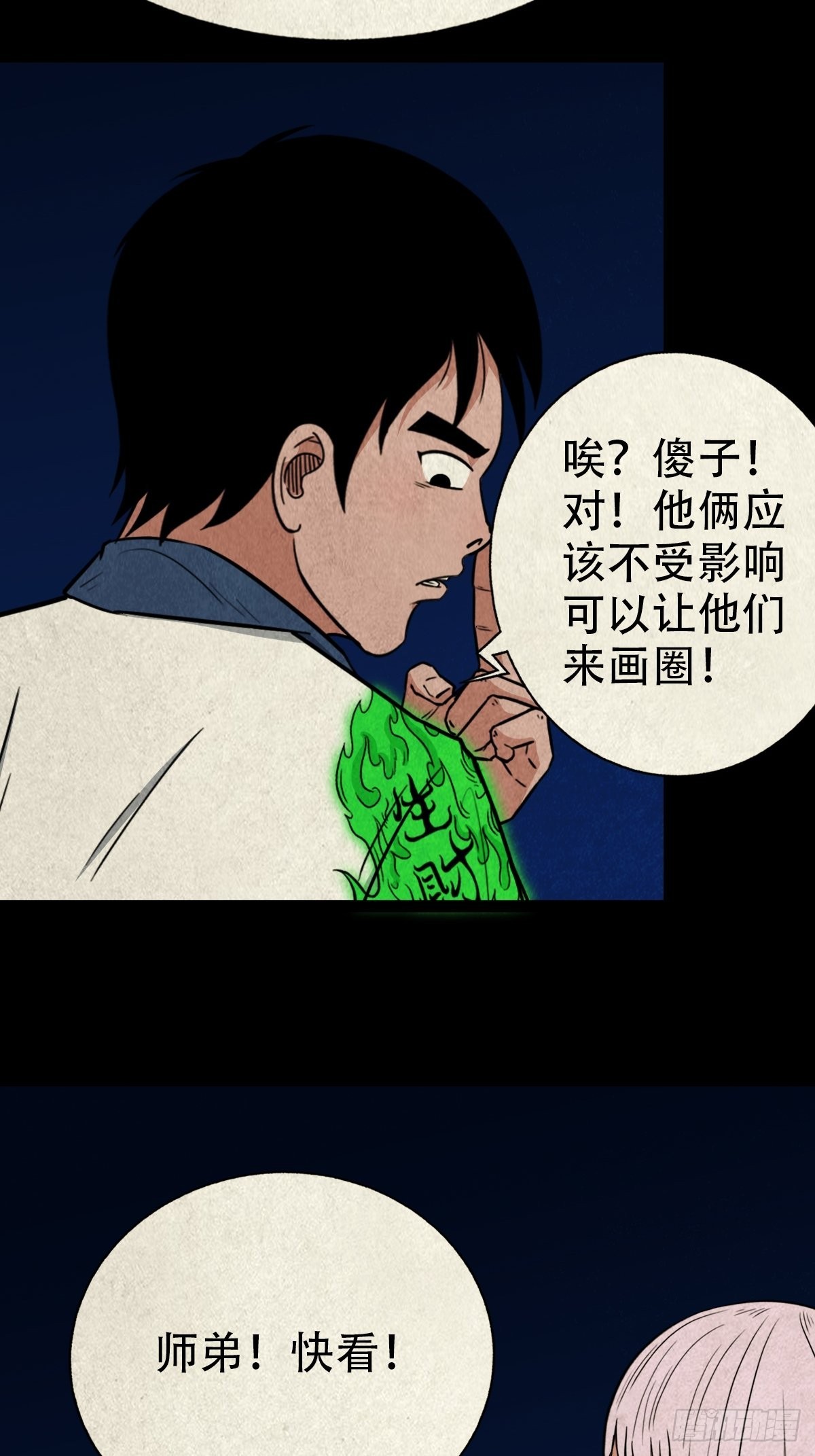 屏蓬19