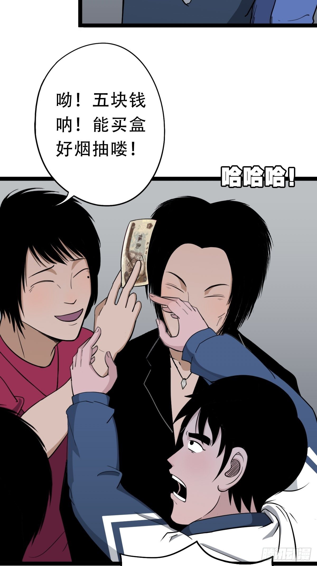 叼财童子（下）26