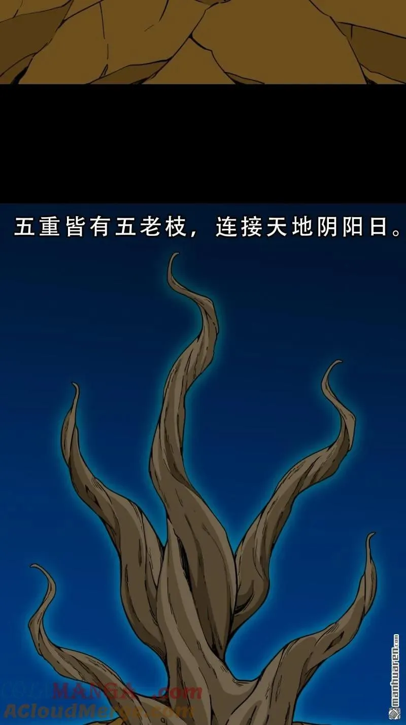 第282回 回阳身12