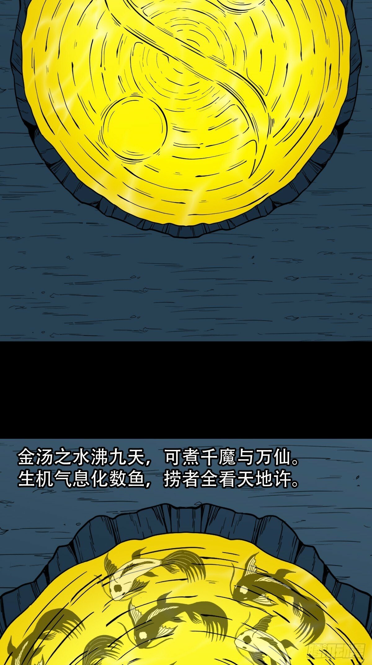 神判34