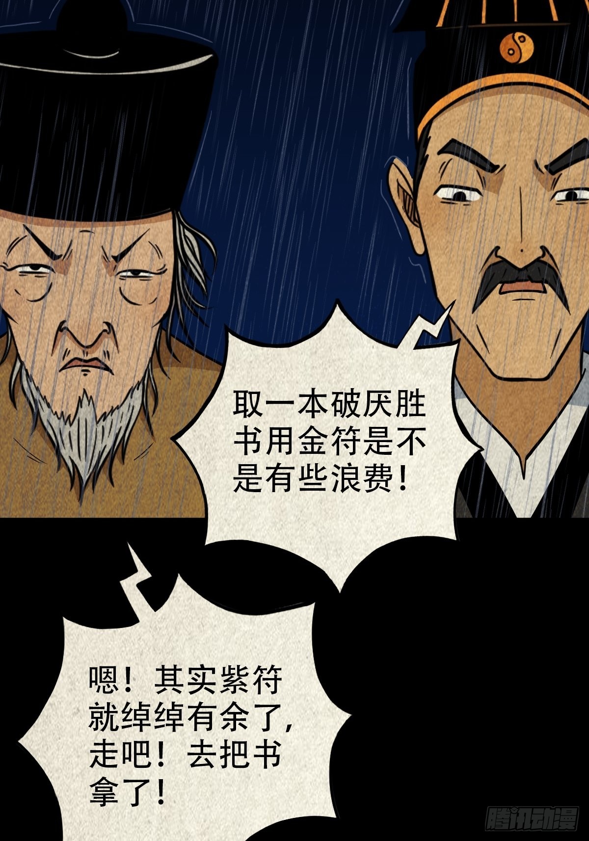 金三寸44