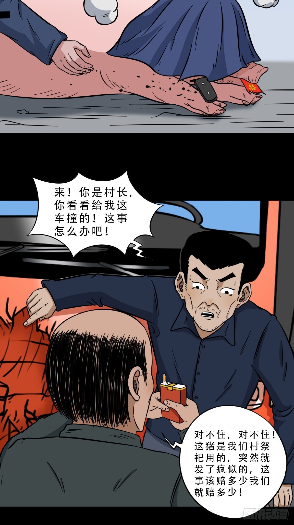 瘟傀41