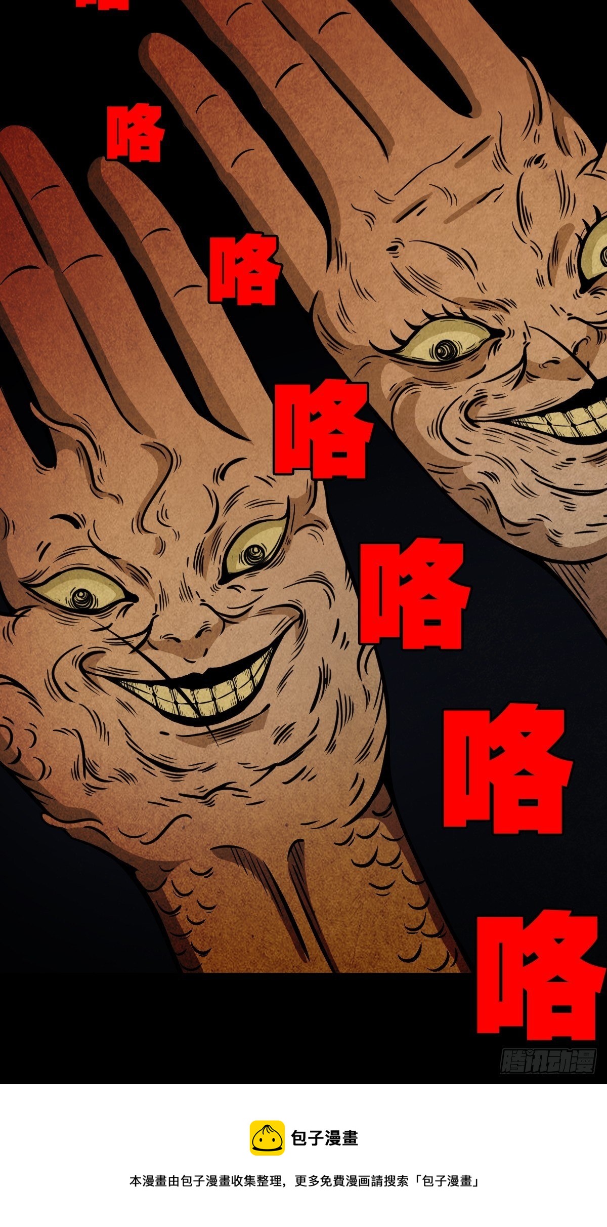 白厌太岁（上）55