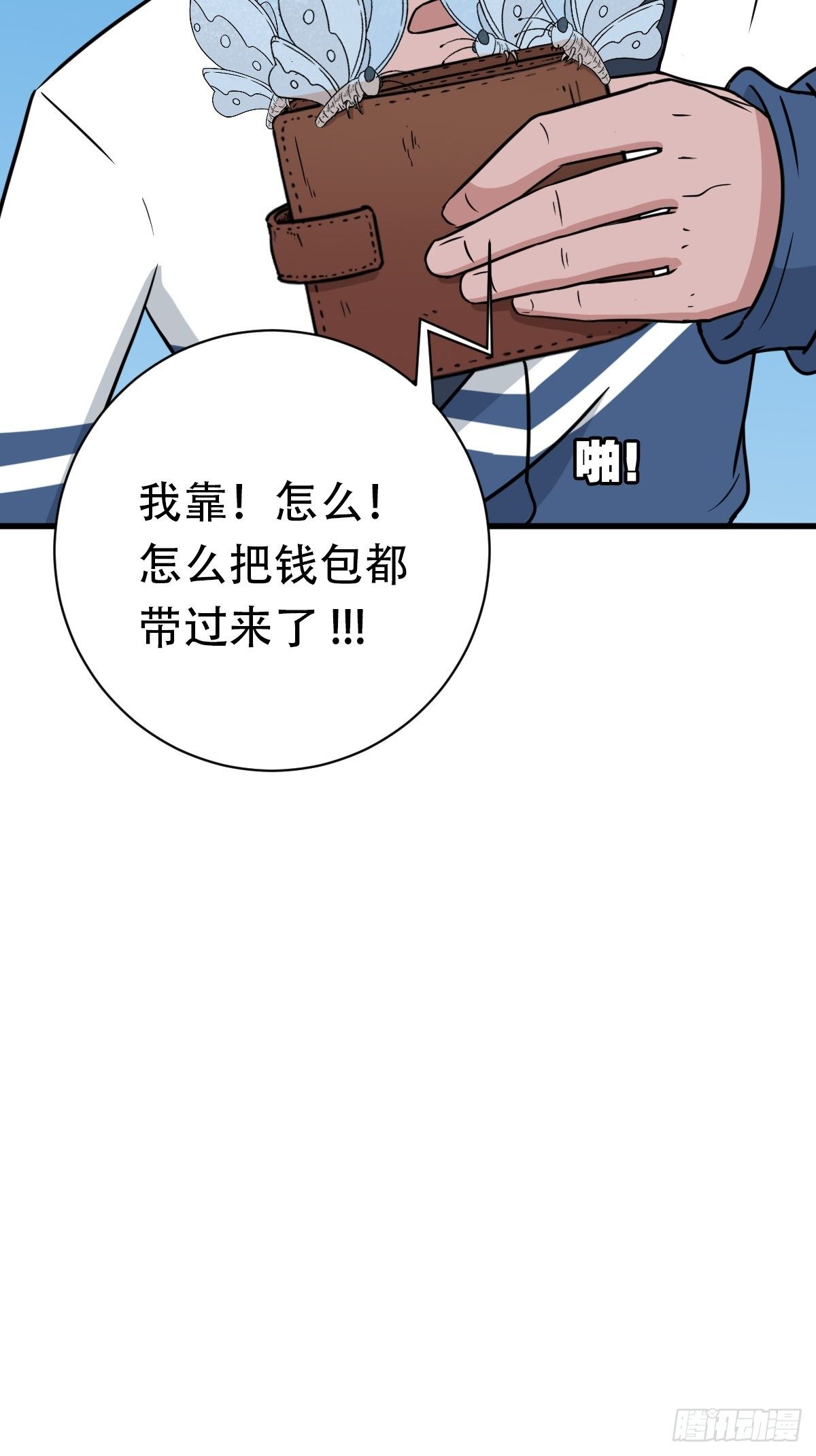 青蚨术（上）71