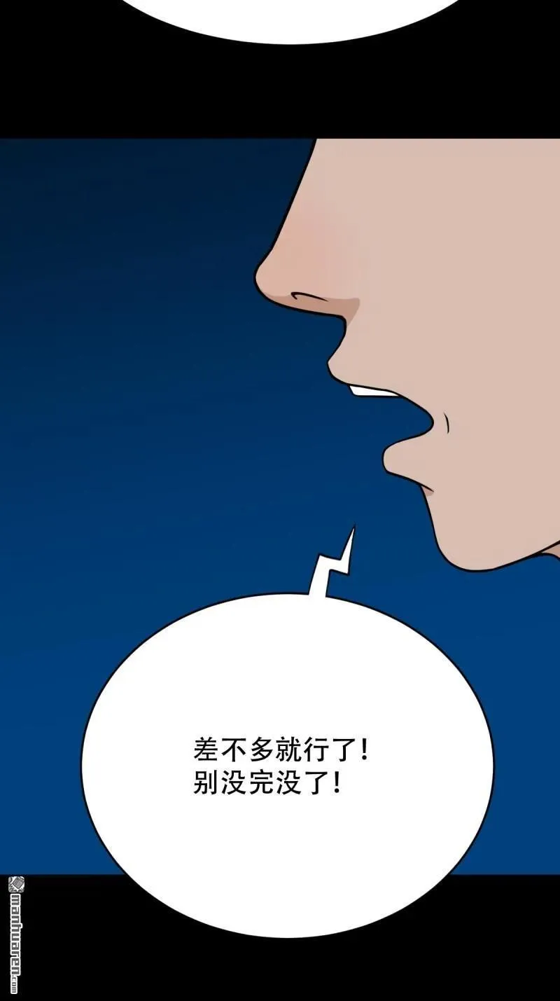第264回 下污谭·下44