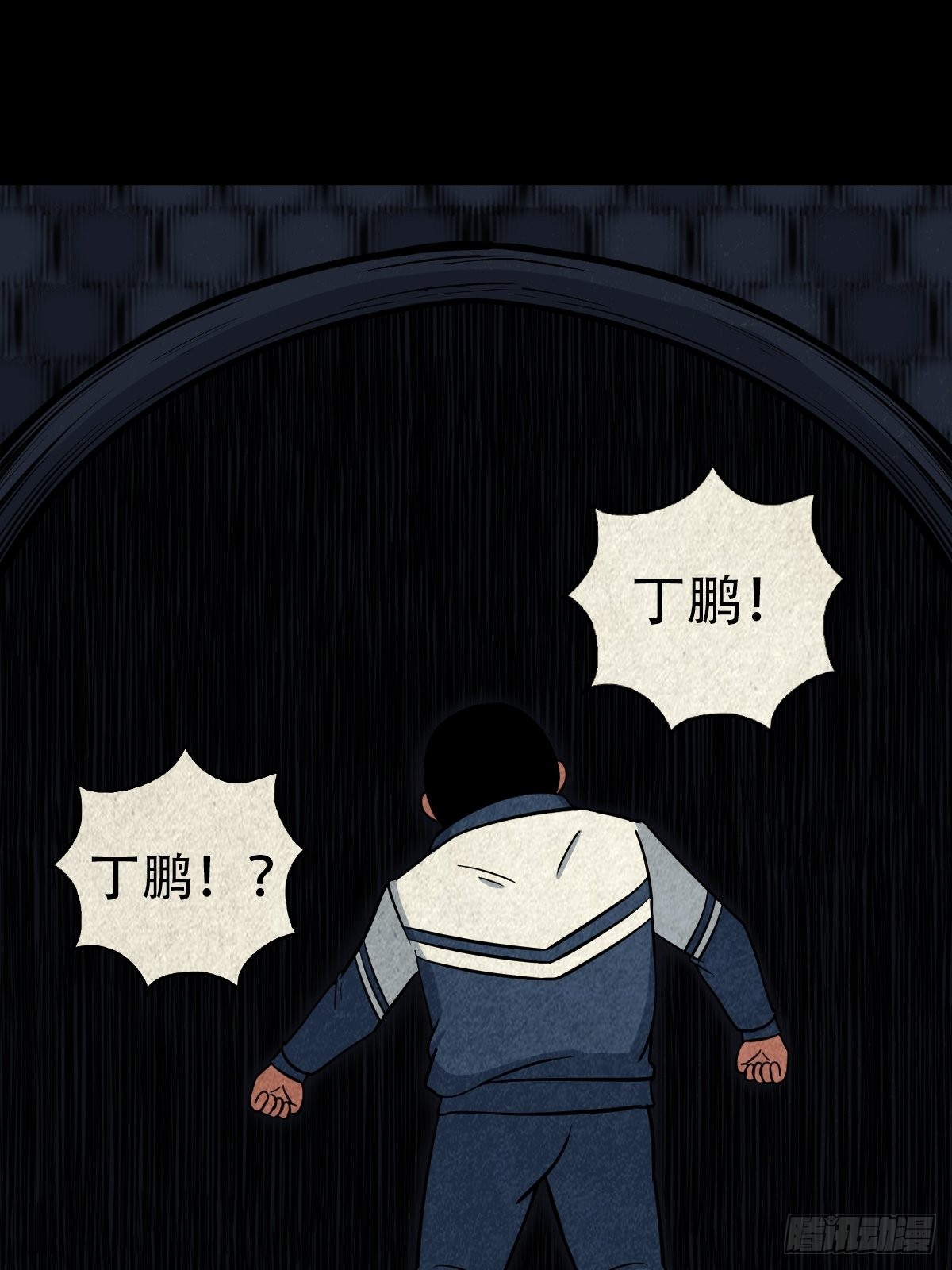打拾寻人（下）44