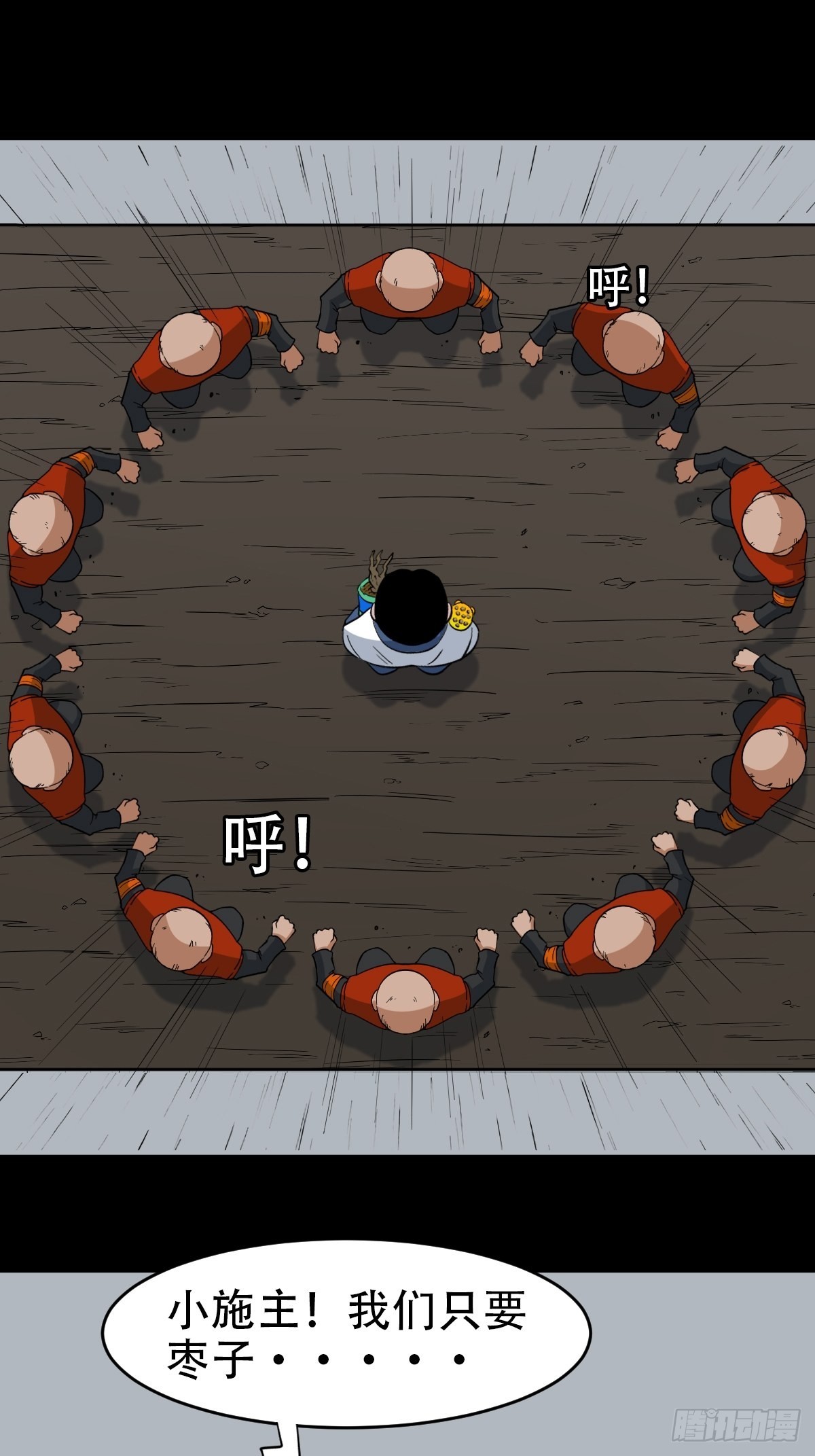 火枣（下）46