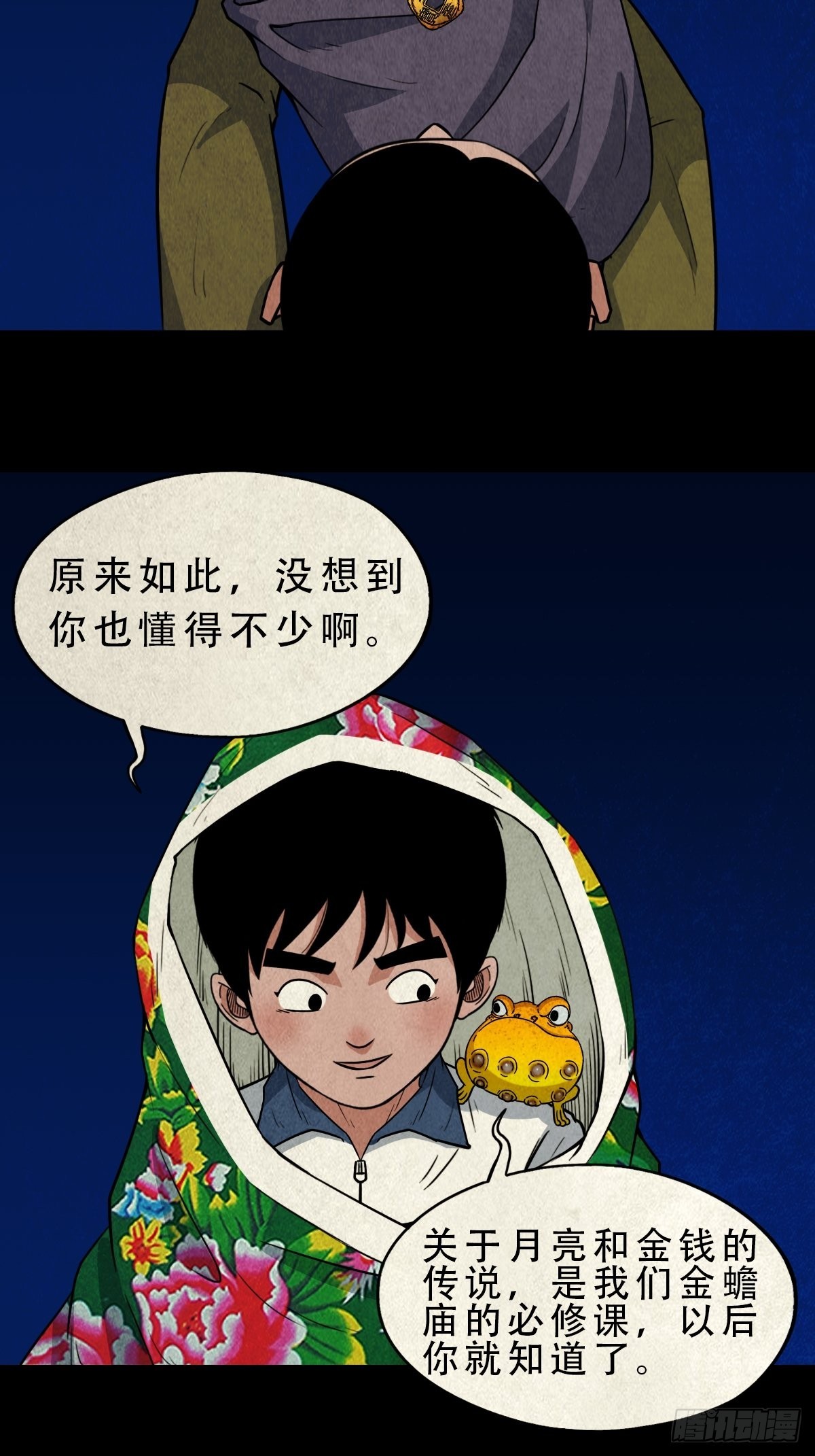月食之钱6