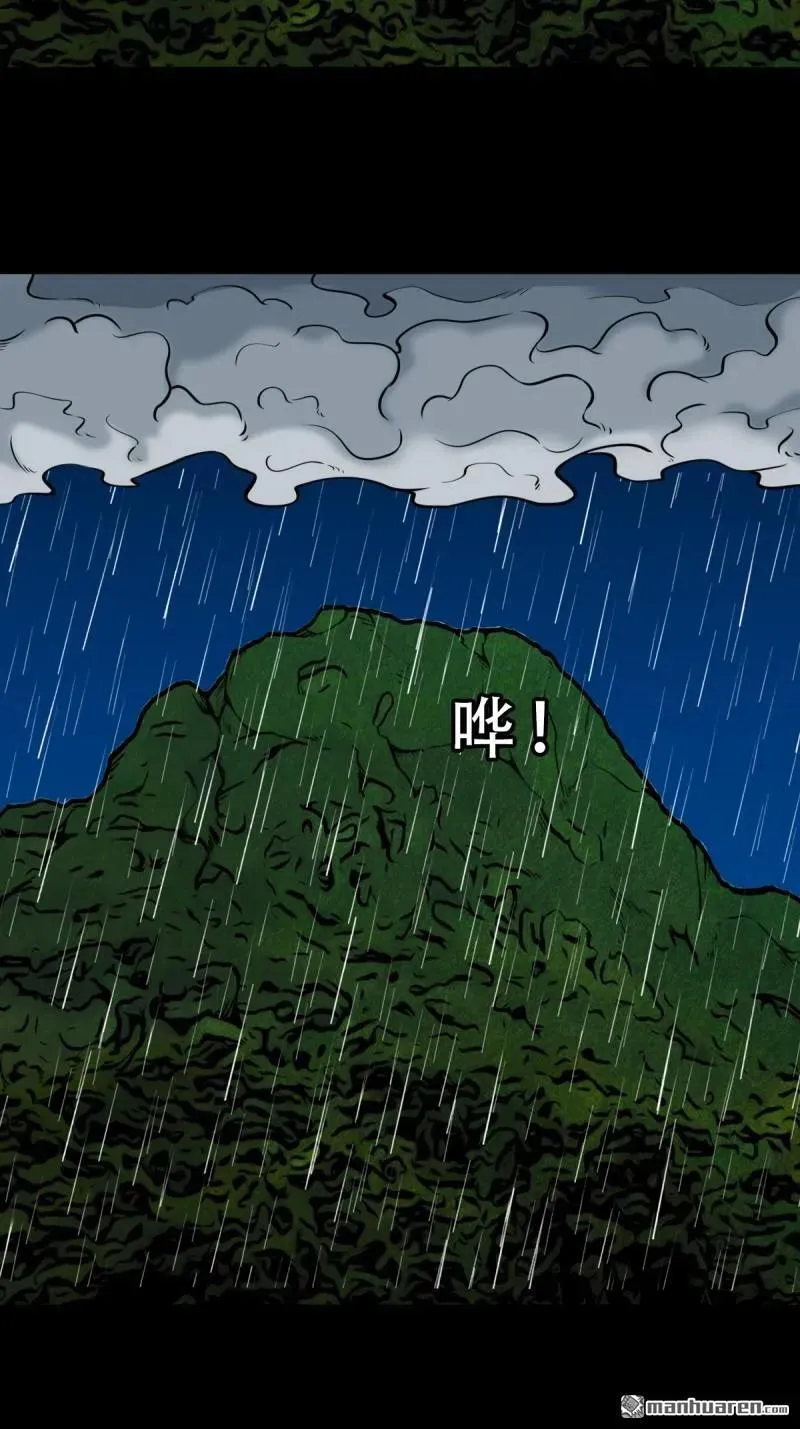 第248回 盗蛇眼28