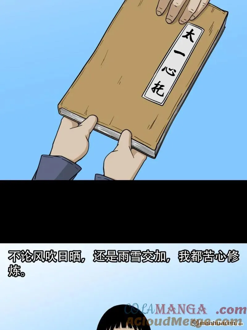 第251回 太一纹24