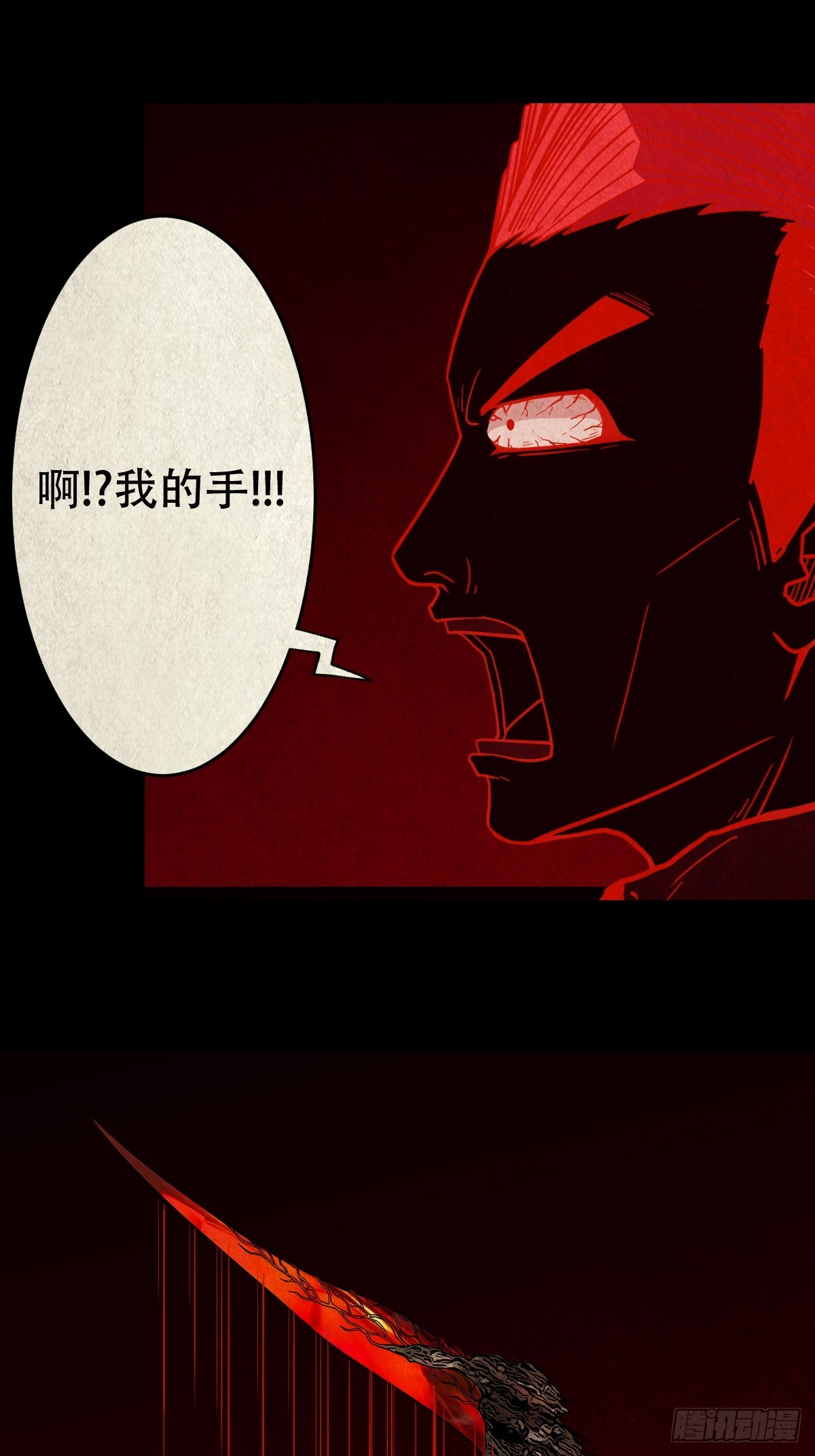 蛇我其谁·下58