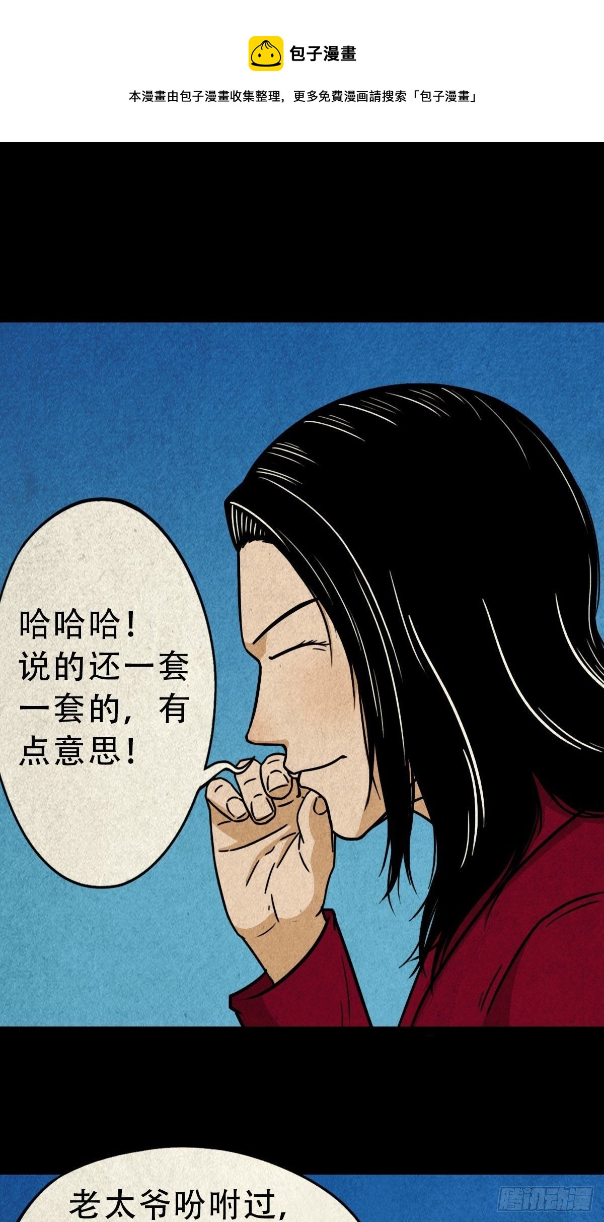 彭祖宴23