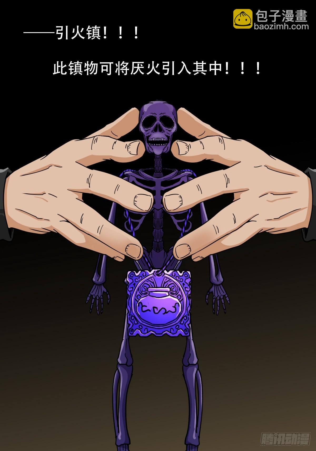 骷髅幻戏12