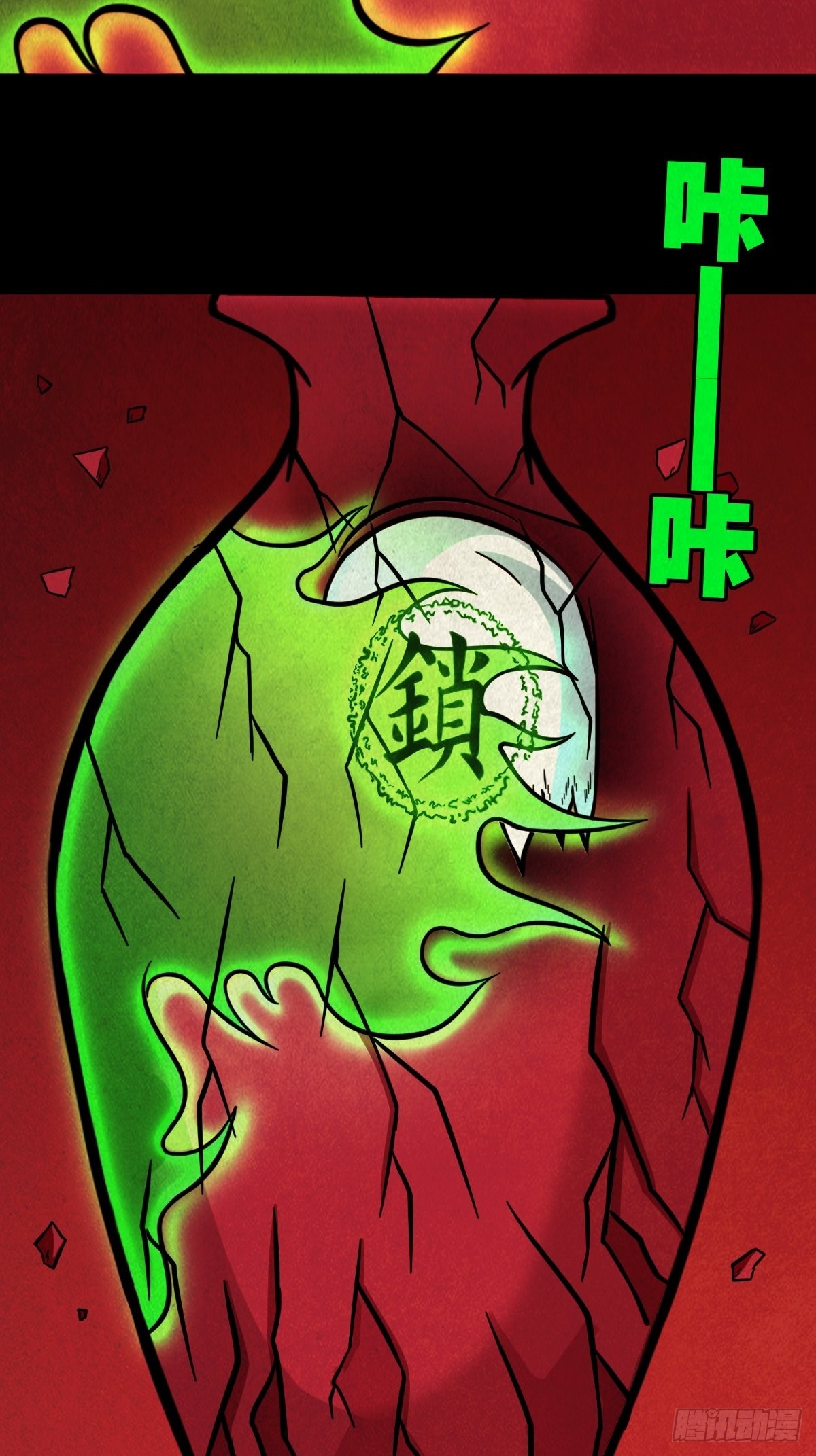 锁魂绕（上）51