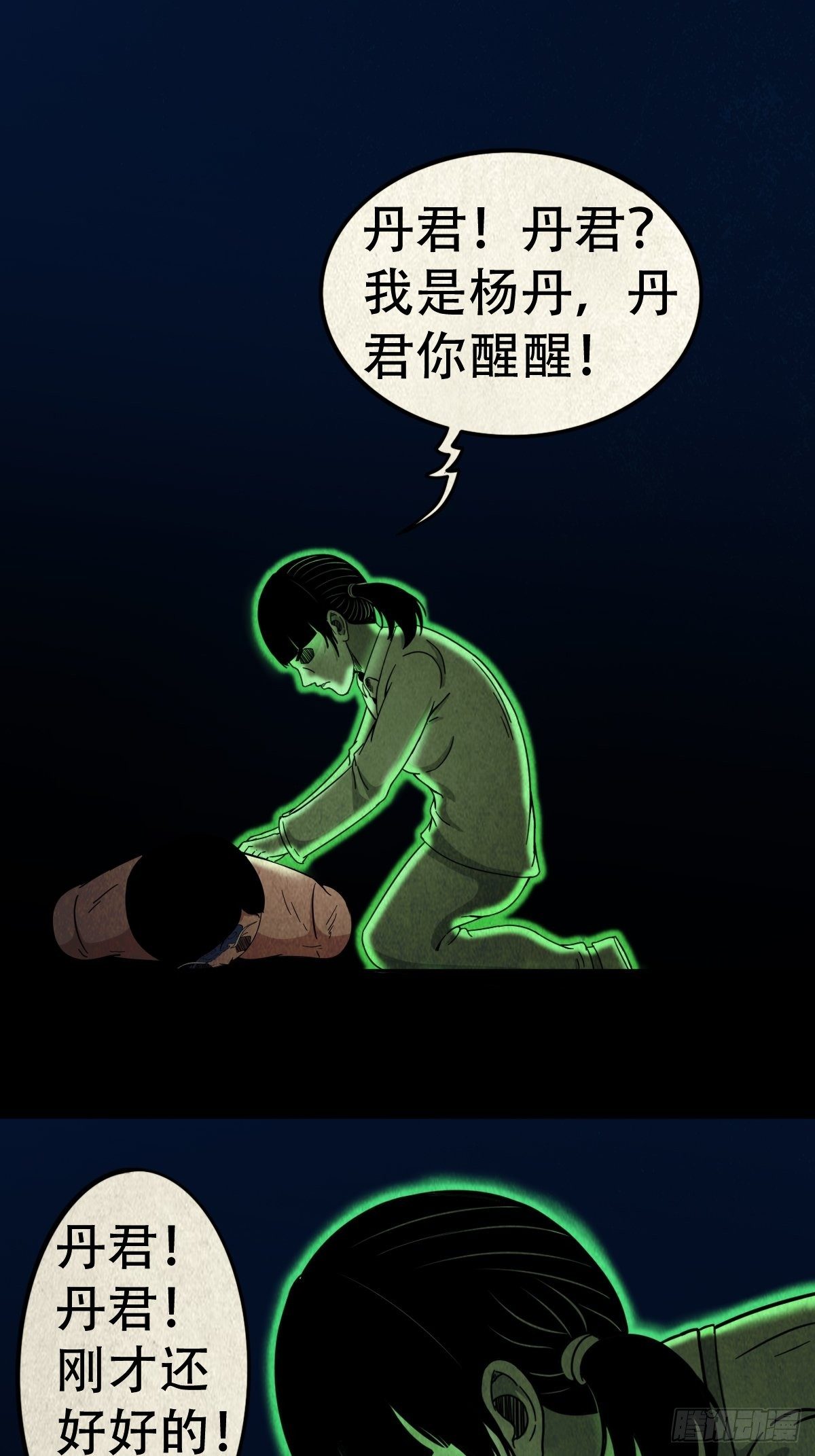 张君命（下）18