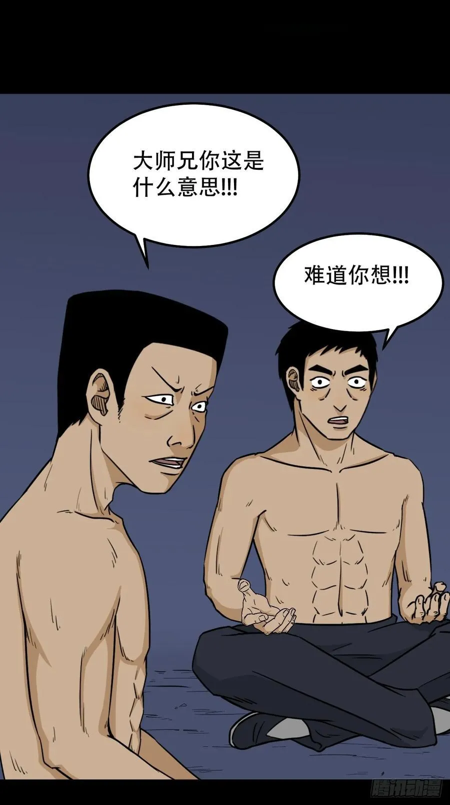 盗蛇眼·下28