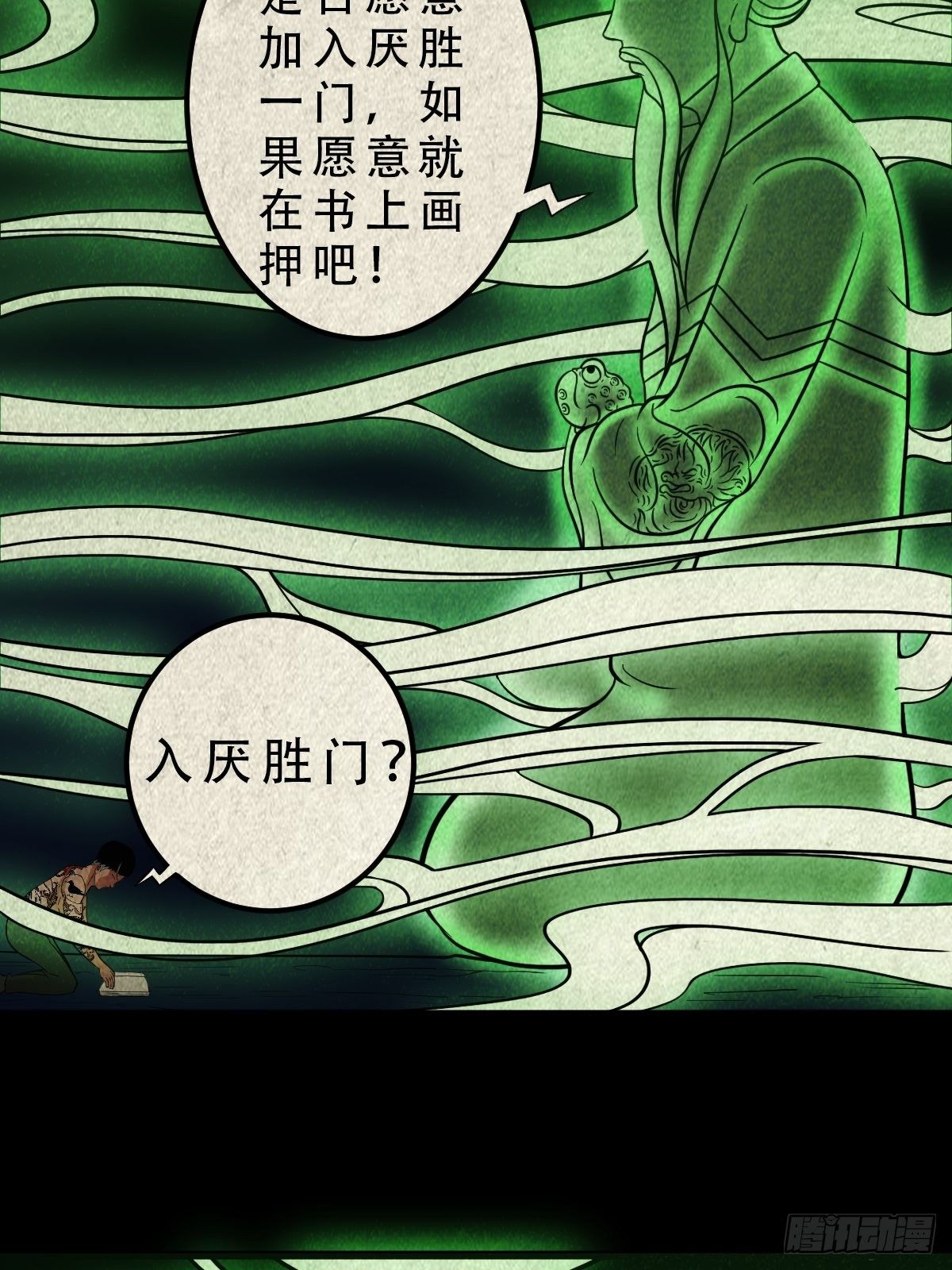 撞师(上)26