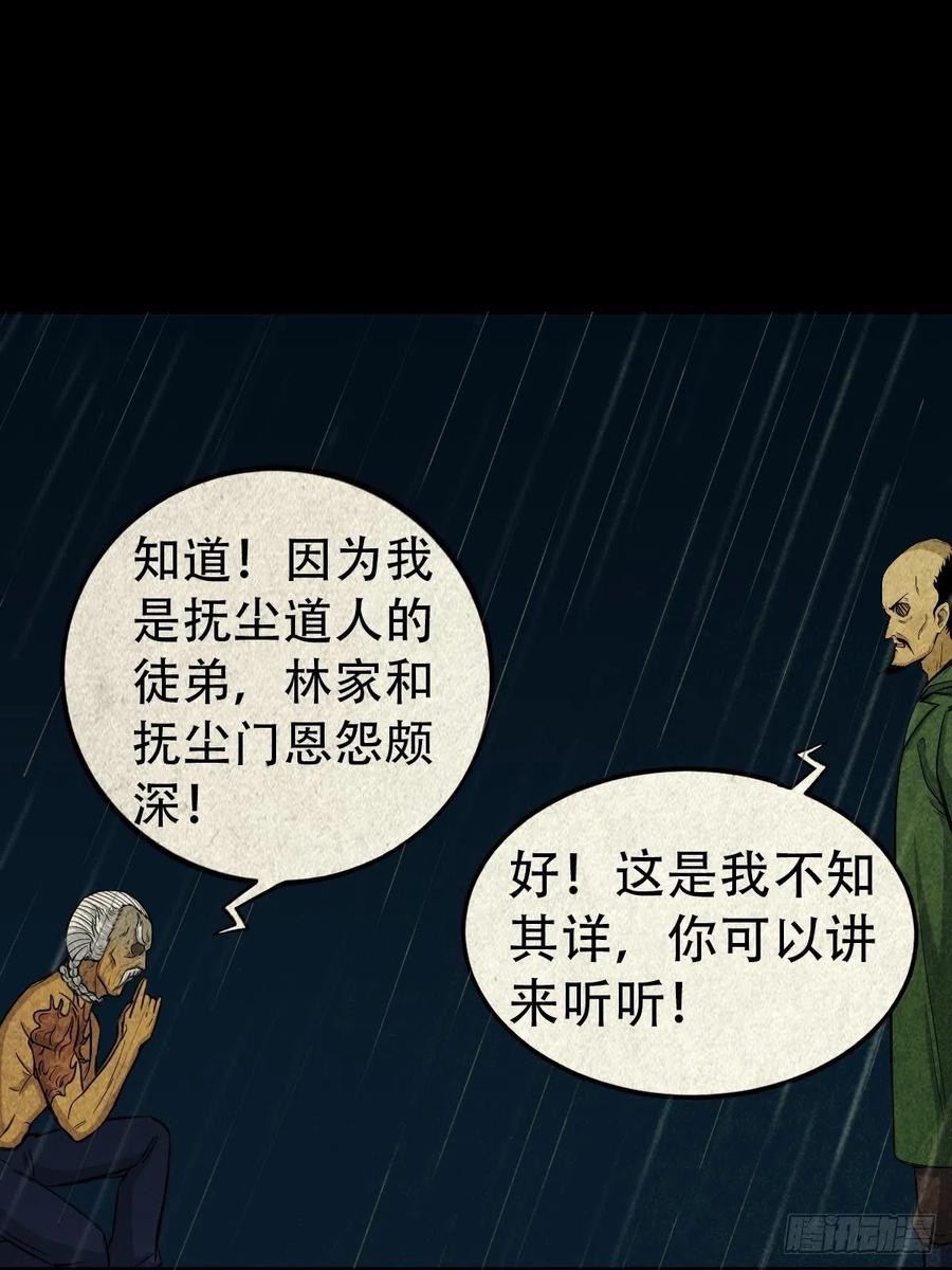 纵横四海（下）35