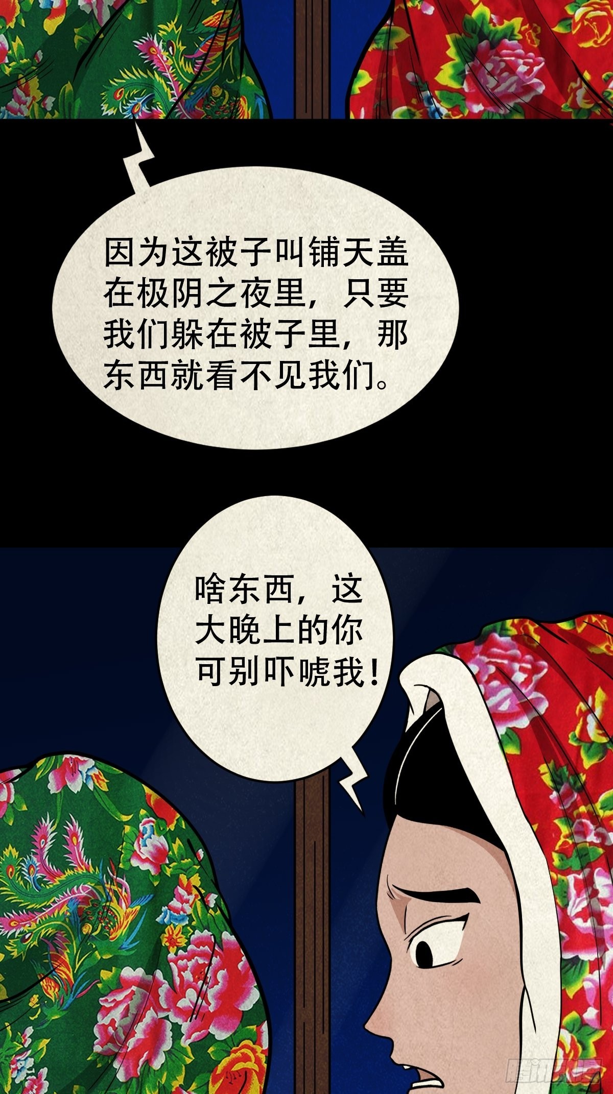 井妈子48