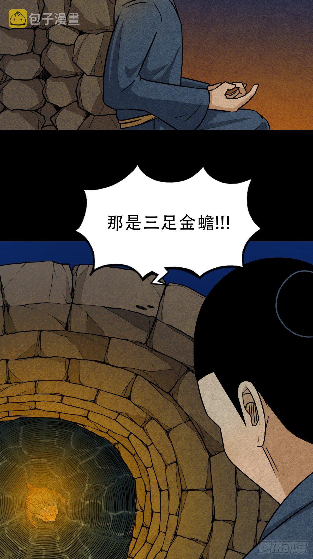 叼财童子（上）15