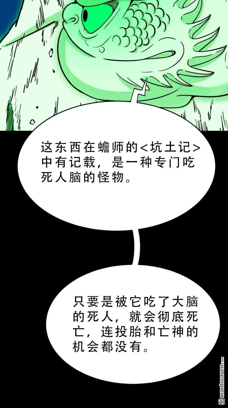 第276回 怪媪47