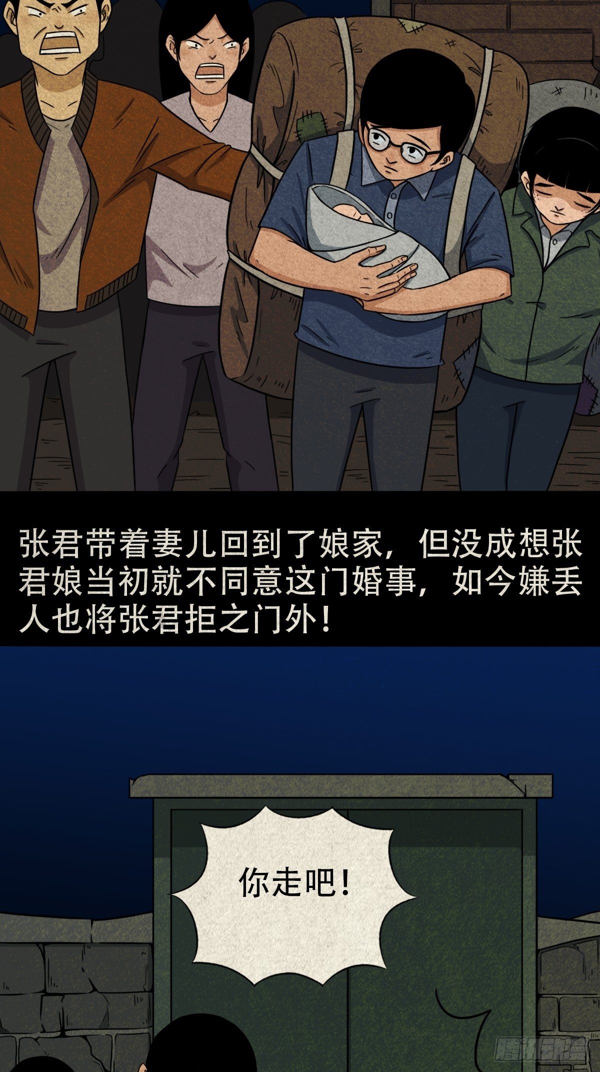 张君命（上）38