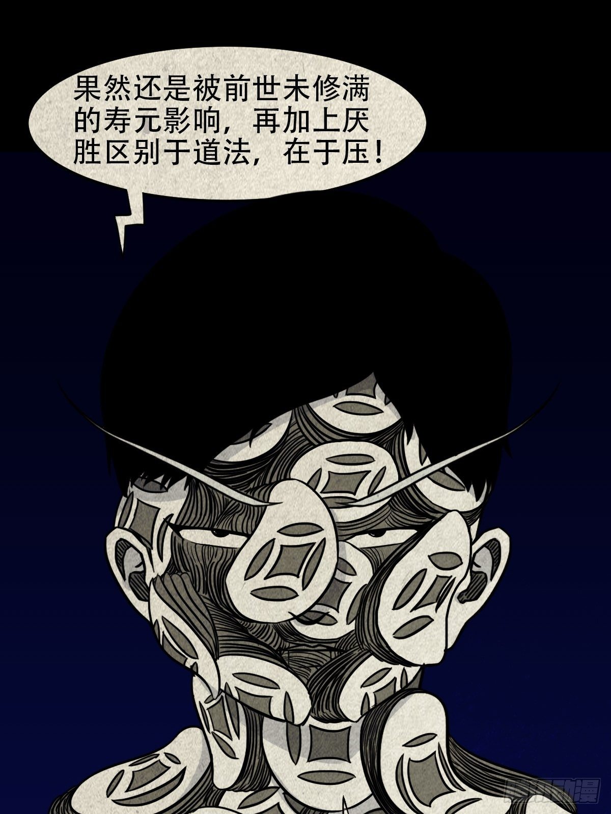 撞师（下）21