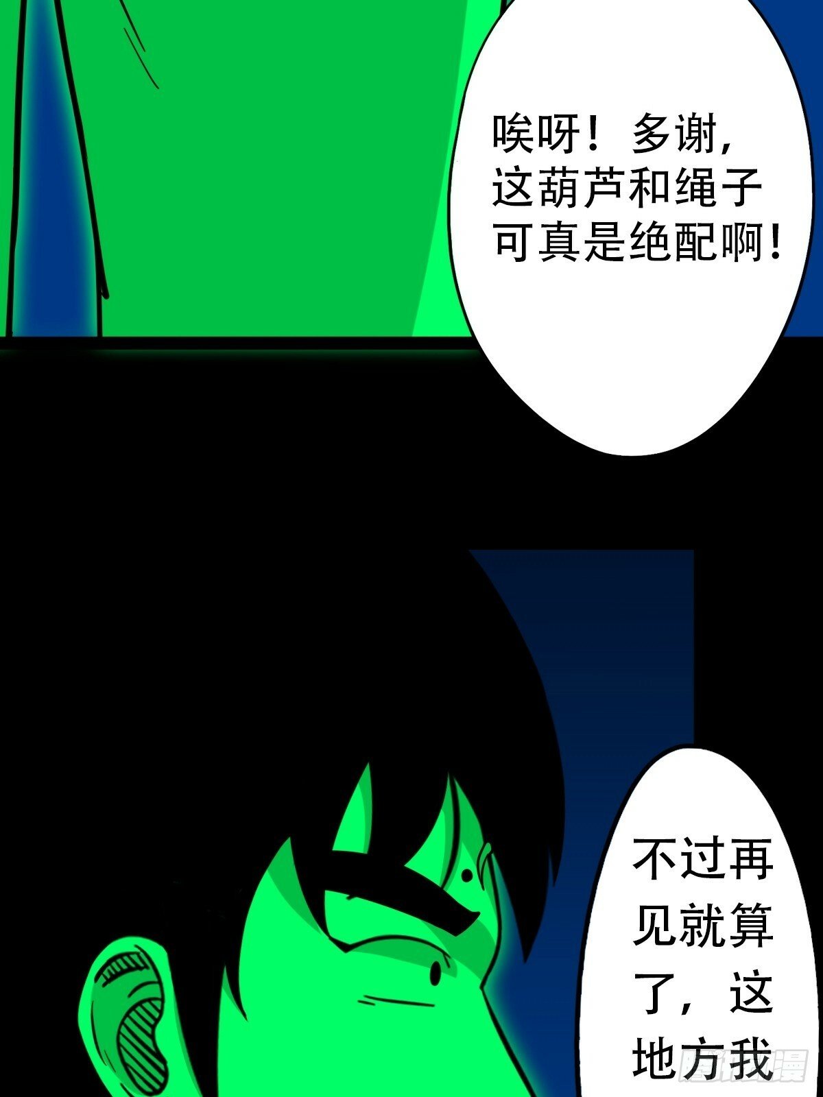 阴俸庙5