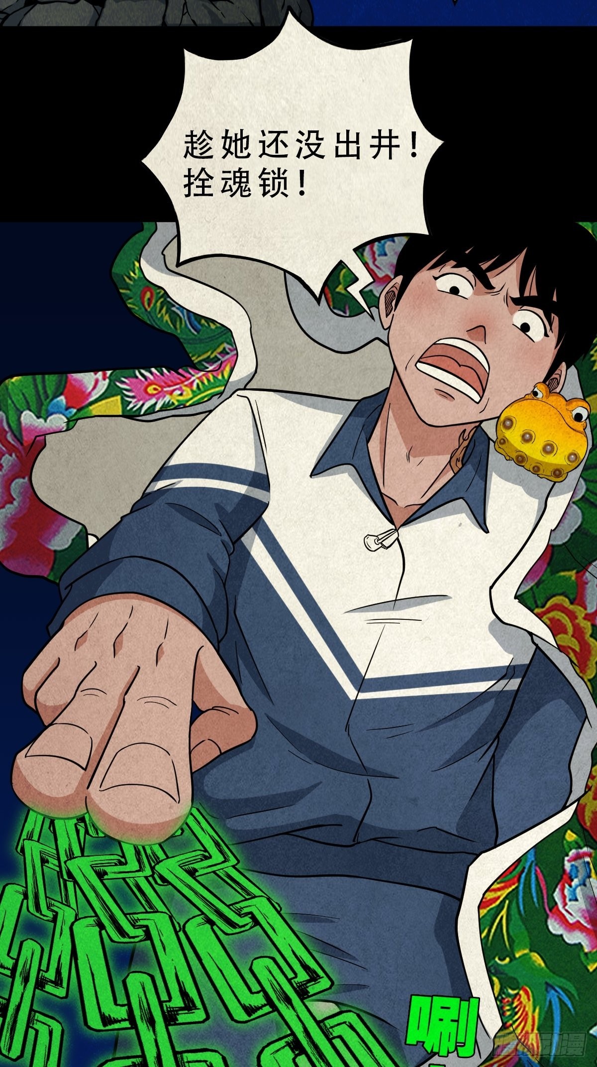 月食之钱30