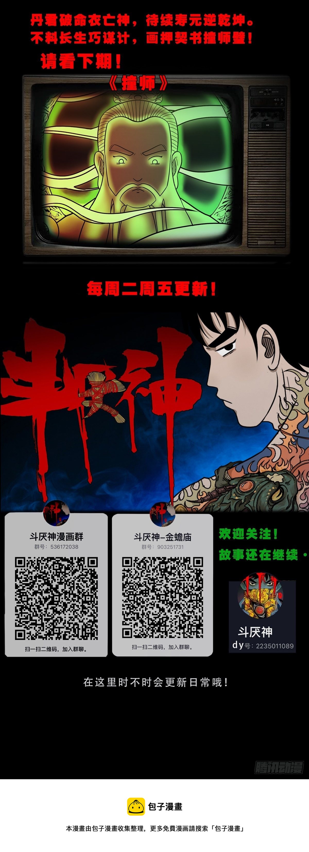 张君命（下）47