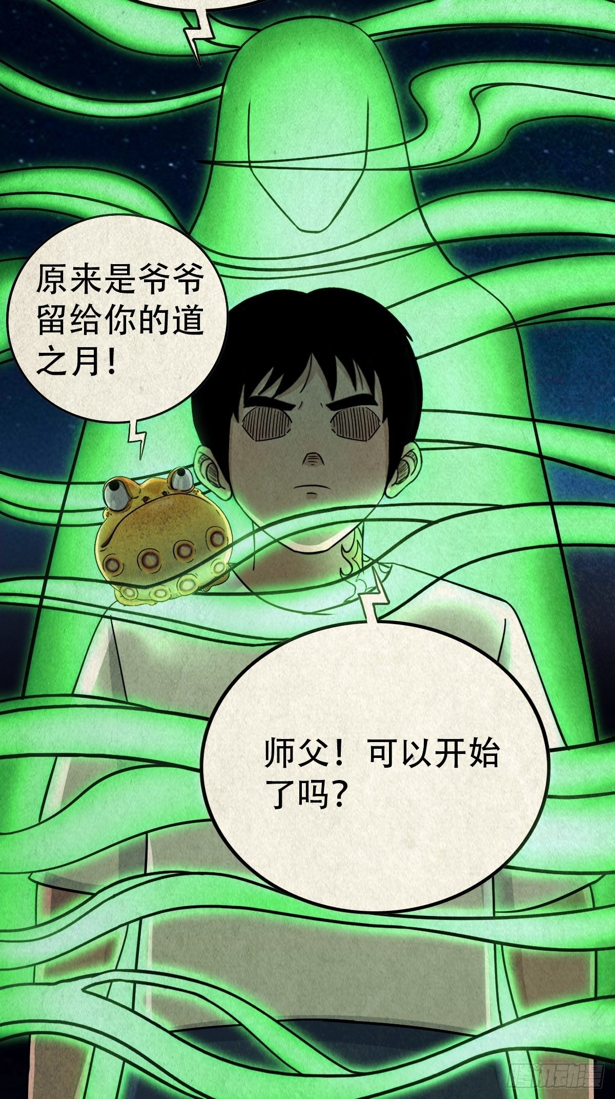 四傀分宴（上）15