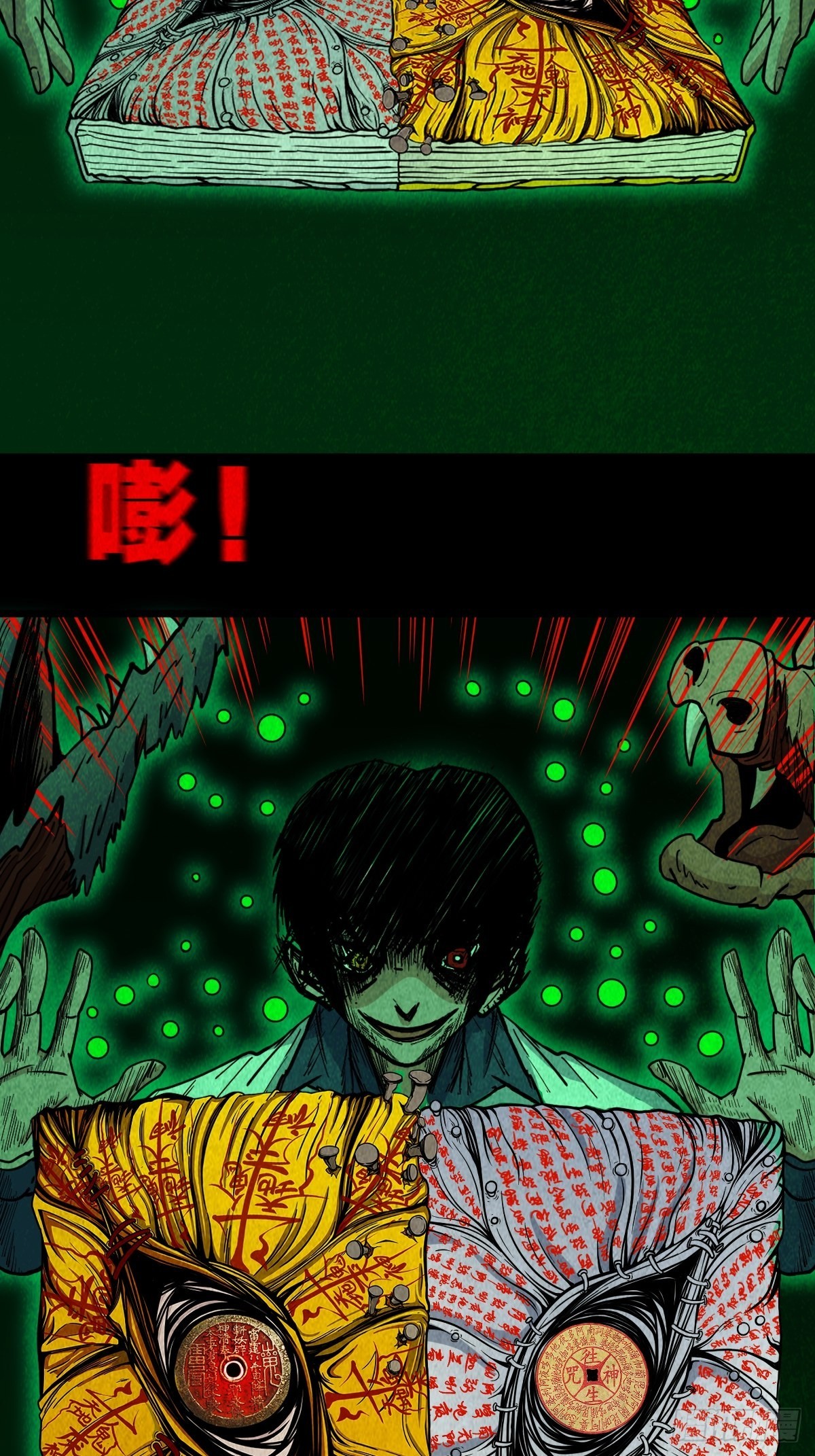大杀四方19